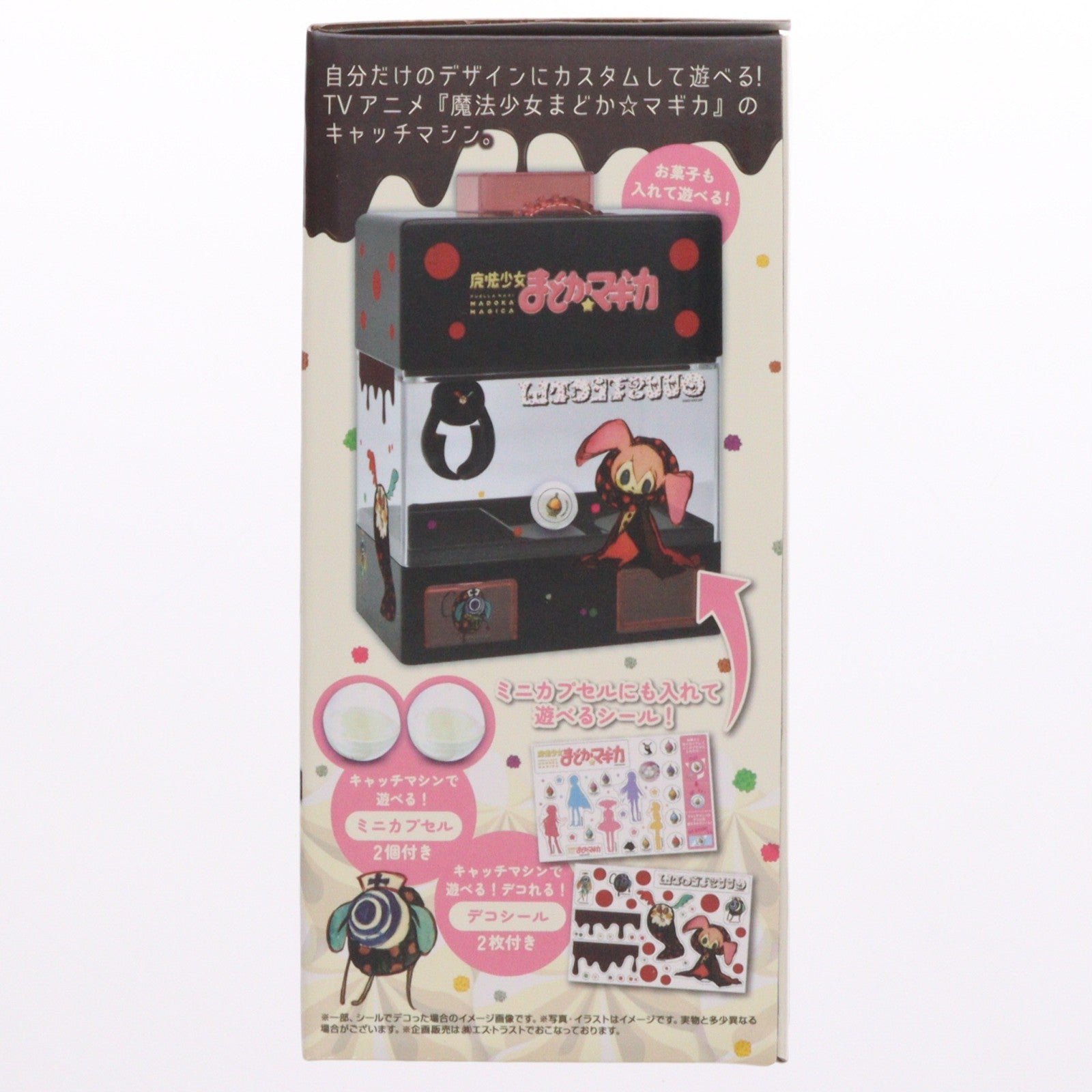 【中古即納】[TOY] お菓子の魔女 カプセル&お菓子キャッチマシン 魔法少女まどか☆マギカ 完成トイ プライズ エス・トラスト(20260131)