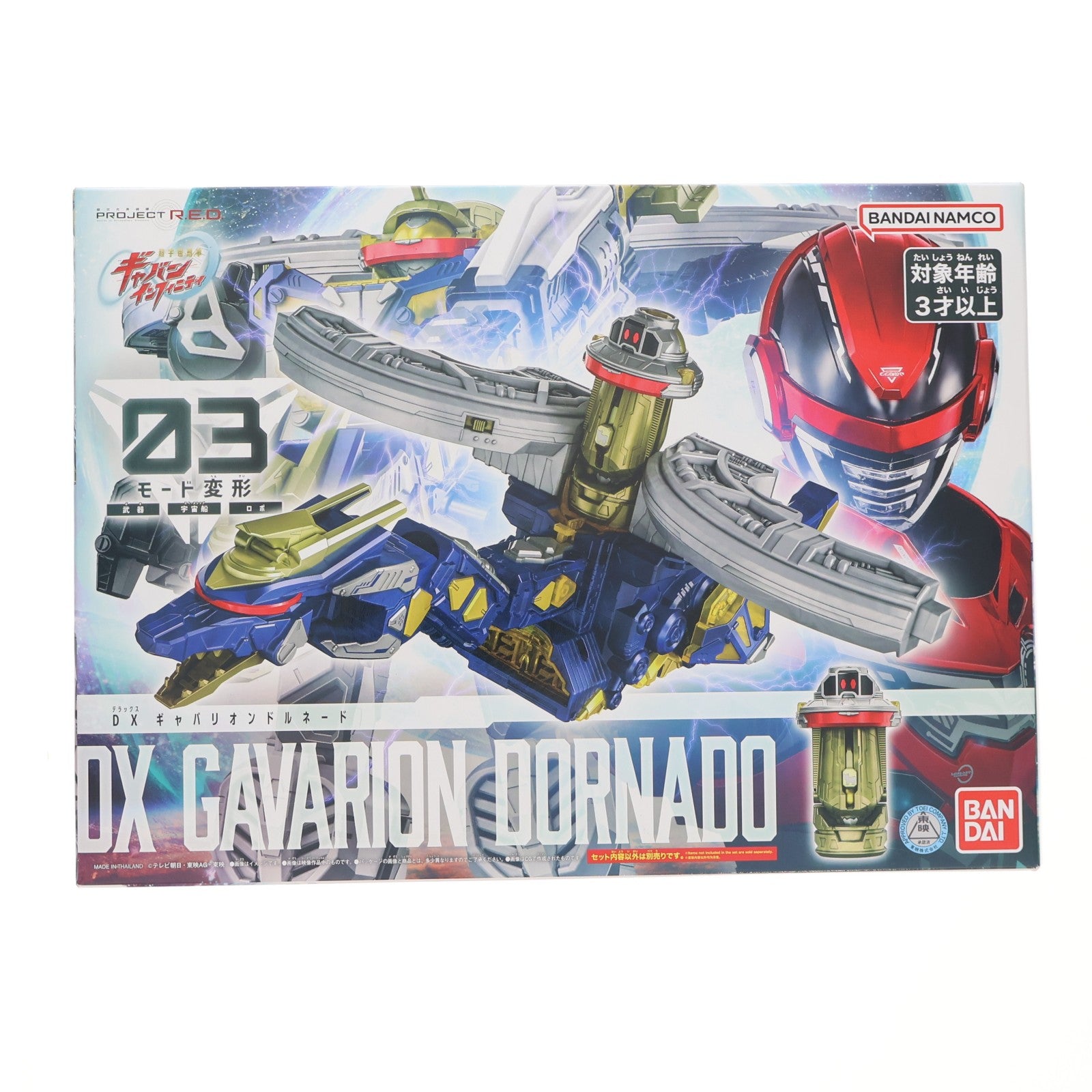 【中古即納】[TOY] DXギャバリオンドルネード 超宇宙刑事ギャバン インフィニティ 完成トイ バンダイ(20260418)