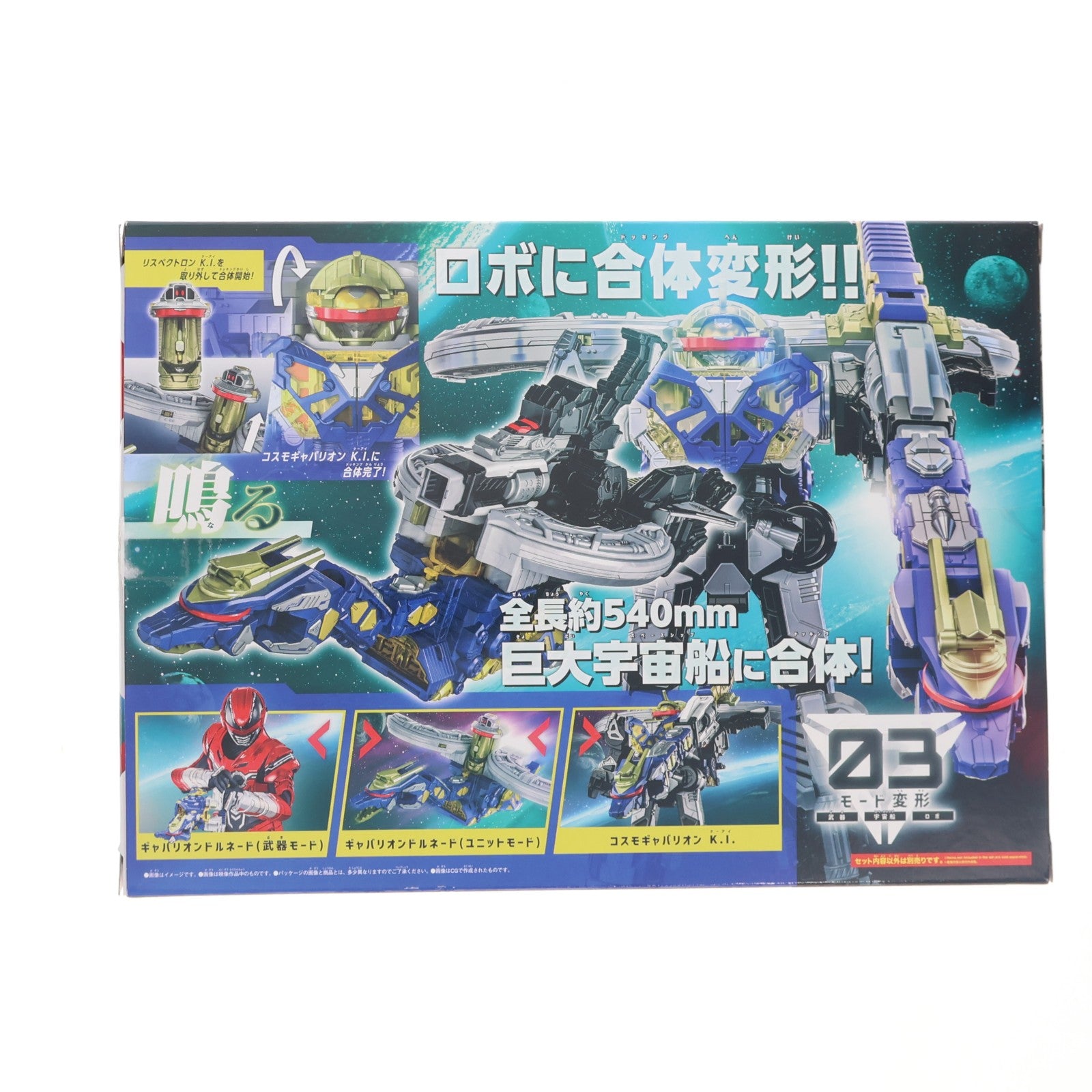 【中古即納】[TOY] DXギャバリオンドルネード 超宇宙刑事ギャバン インフィニティ 完成トイ バンダイ(20260418)