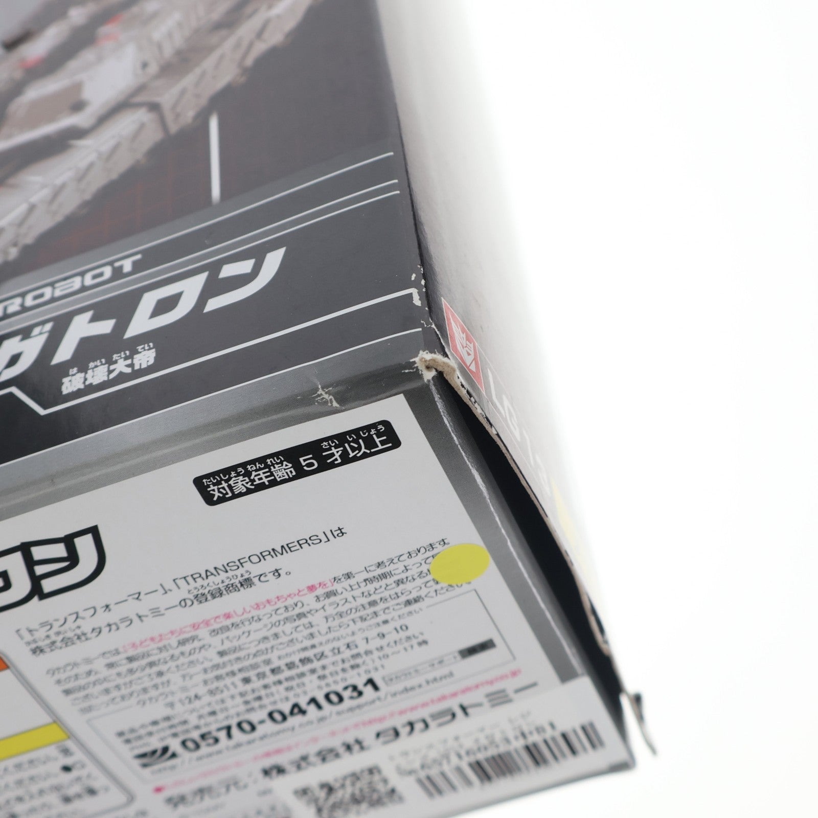 【中古即納】[TOY] トランスフォーマー レジェンズ LG13 メガトロン 完成トイ タカラトミー(20150530)