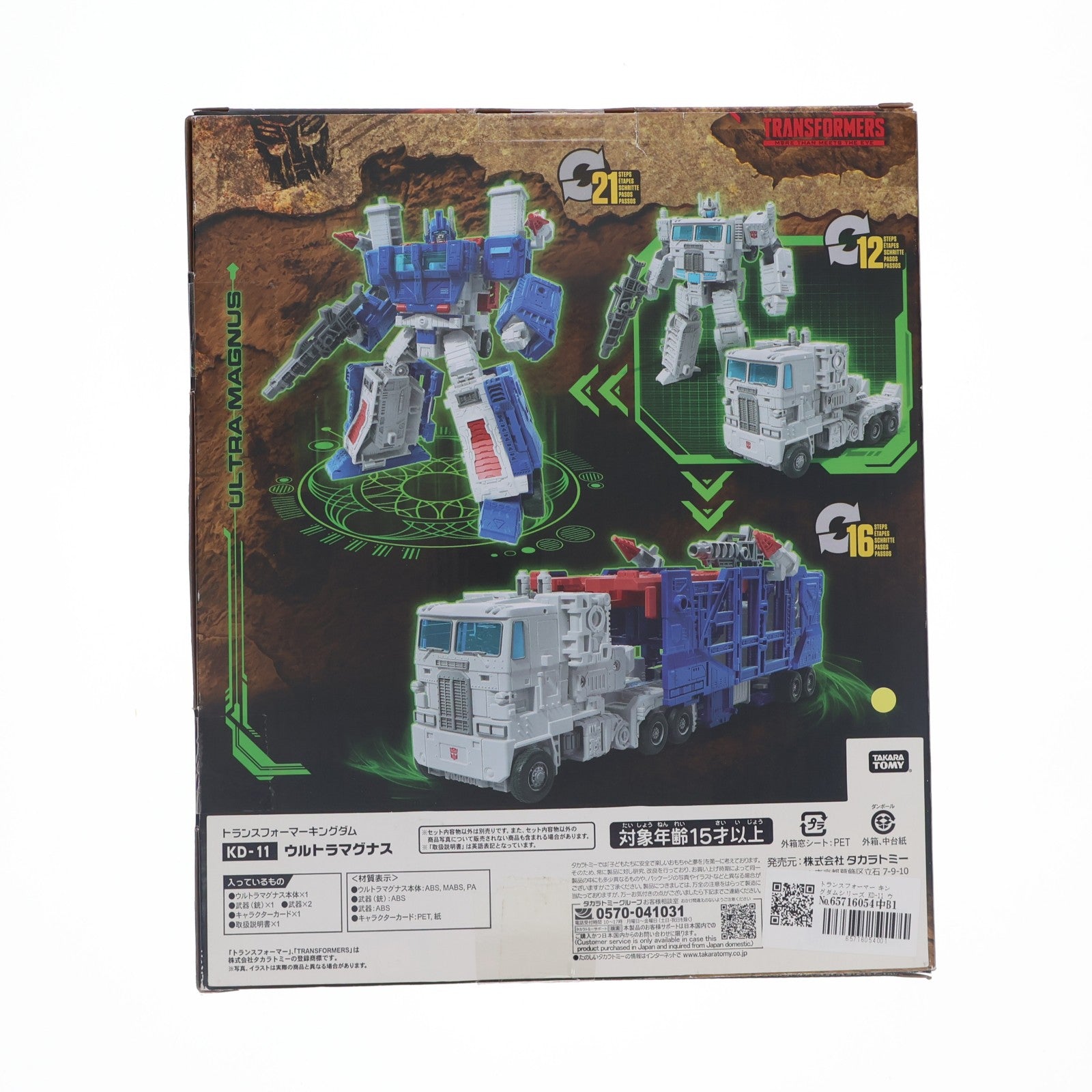 【中古即納】[TOY] トランスフォーマー キングダムシリーズ KD-11 ウルトラマグナス 完成トイ タカラトミー(20210731)