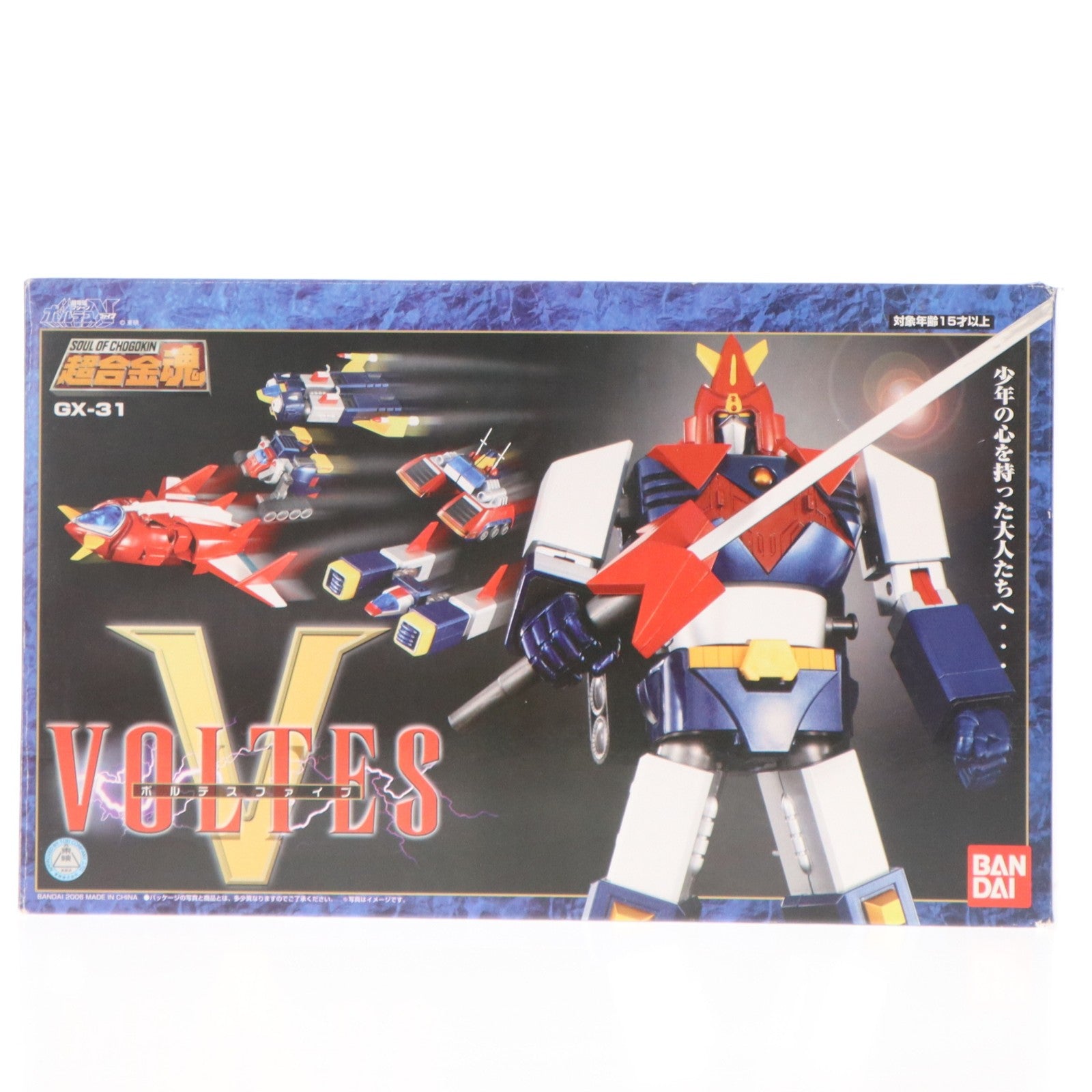 【中古即納】[TOY] 超合金魂 GX-31 ボルテスV 超電磁マシーン ボルテスV(ファイブ) 完成トイ バンダイ(20060531)