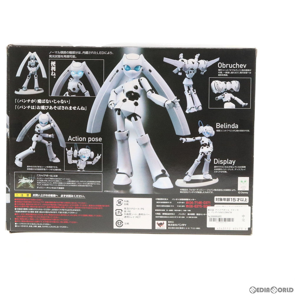 【中古即納】[TOY] 超合金 ドロッセル(DROSSEL) ファイアボール 完成トイ バンダイ(20100227)