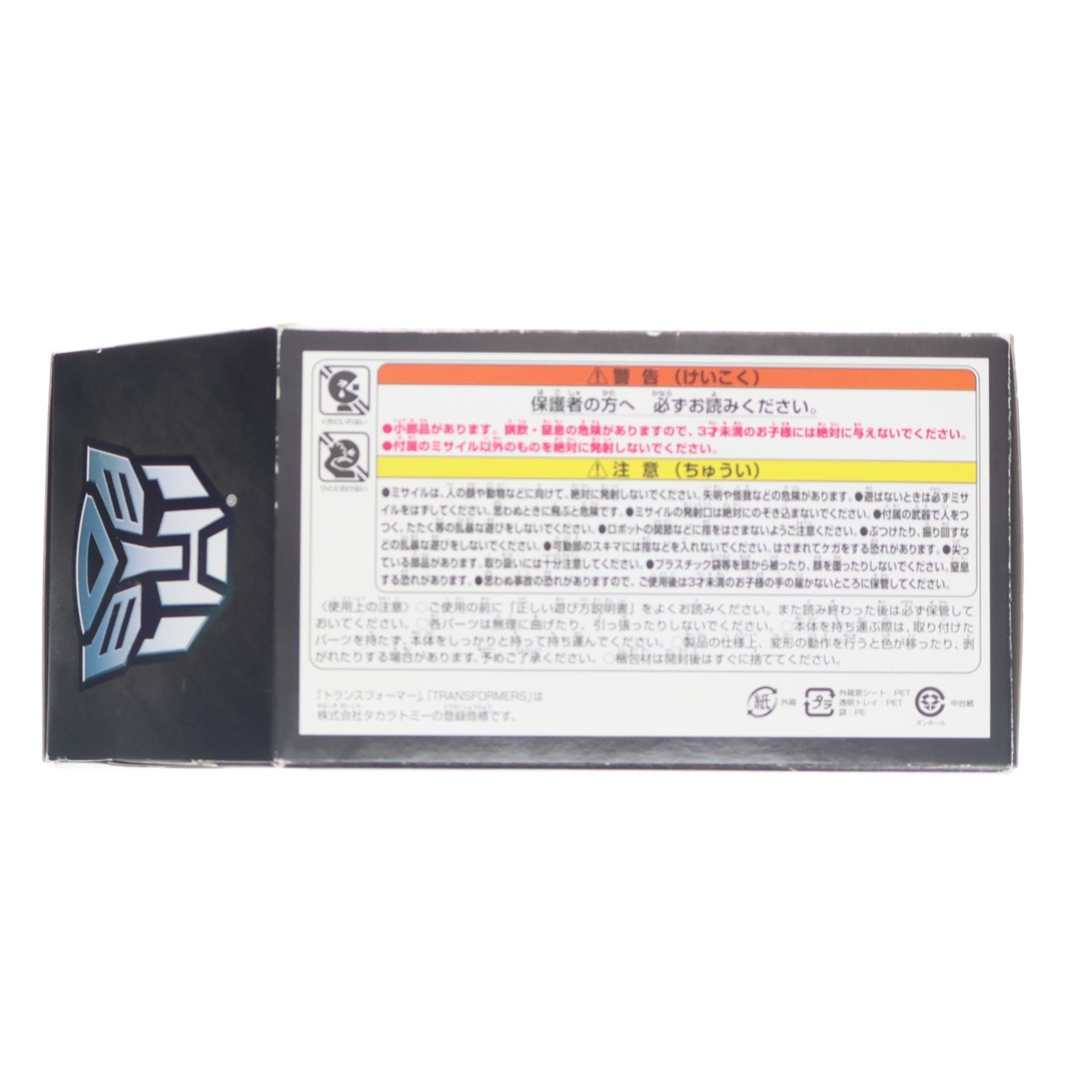 【中古即納】[TOY] トランスフォーマー ジェネレーションズ TG-21 オートボットスプリンガー 完成トイ タカラトミー(20130831)