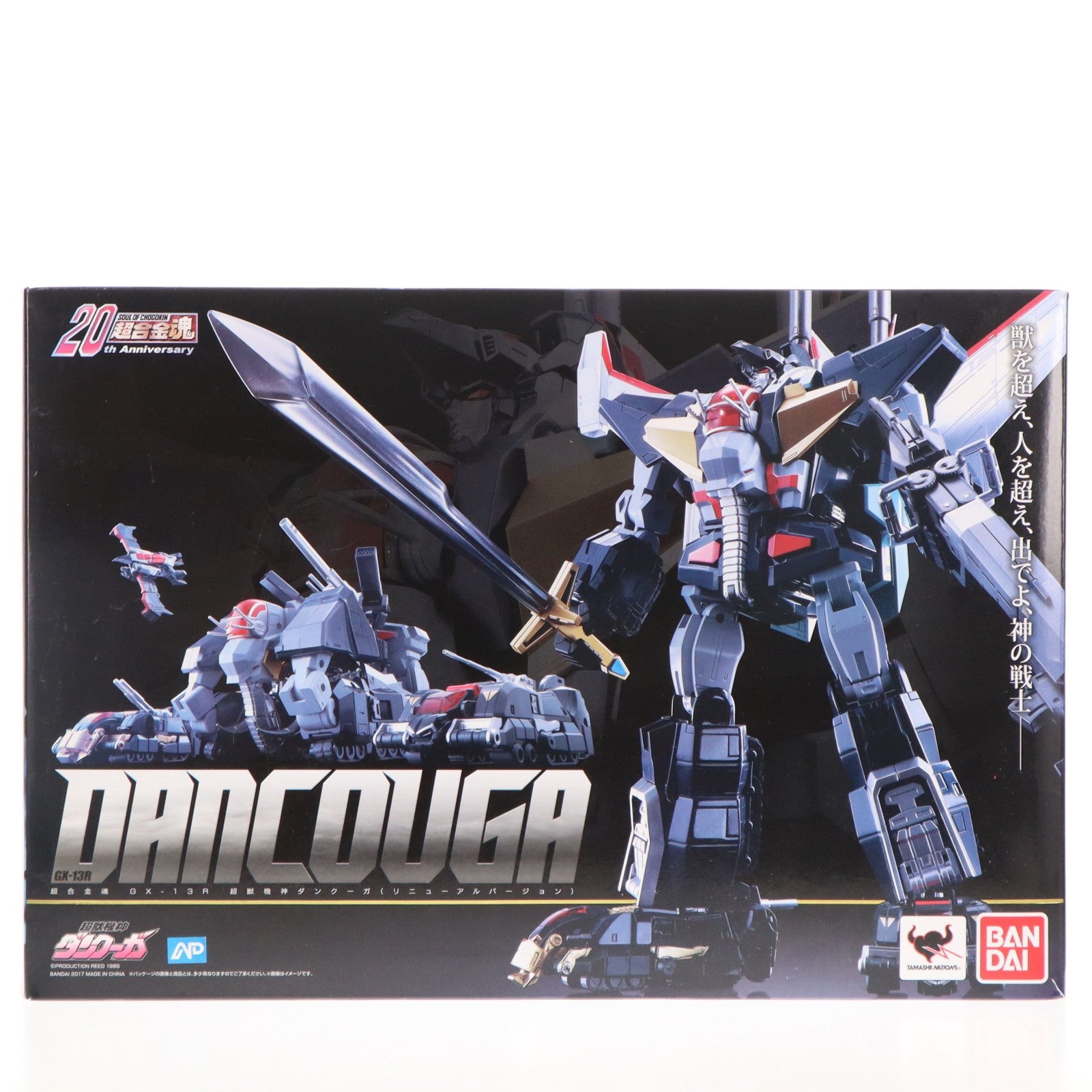 【中古即納】[TOY] 超合金魂 GX-13R 超獣機神ダンクーガ(リニューアルバージョン) 完成トイ バンダイ(20171028)