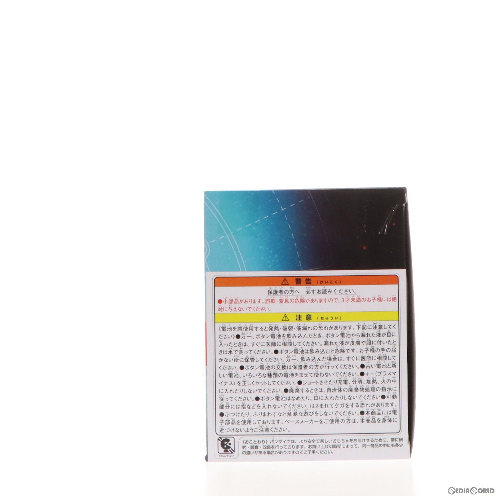 【中古即納】[TOY] プレミアムバンダイ限定 DXアルケミスドライバーユニット 仮面ライダーガッチャード 完成トイ バンダイ(20240423)