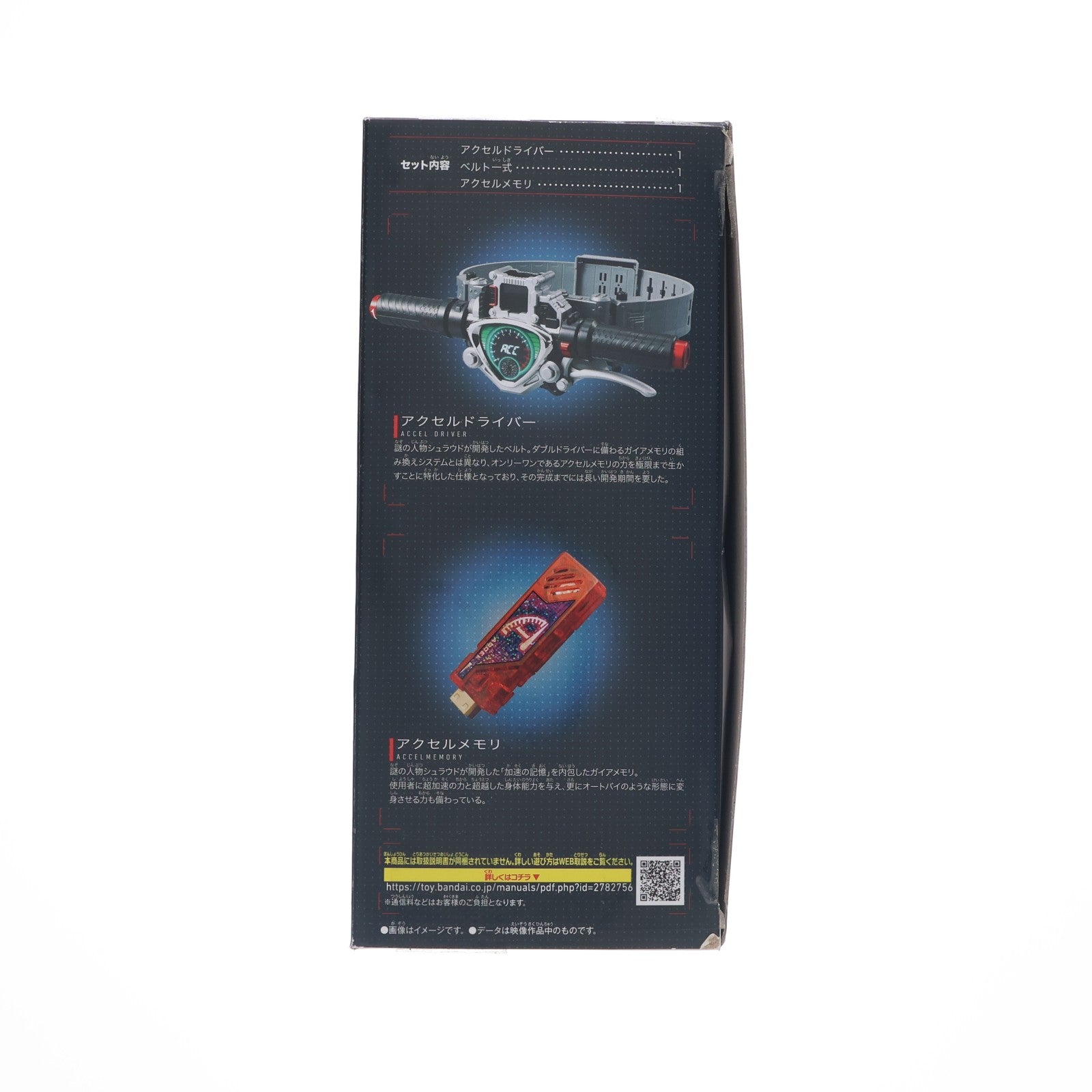 【中古即納】[TOY] SUPER BEST 変身ベルト DXアクセルドライバー 仮面ライダーW(ダブル) 完成トイ バンダイ(20250628)