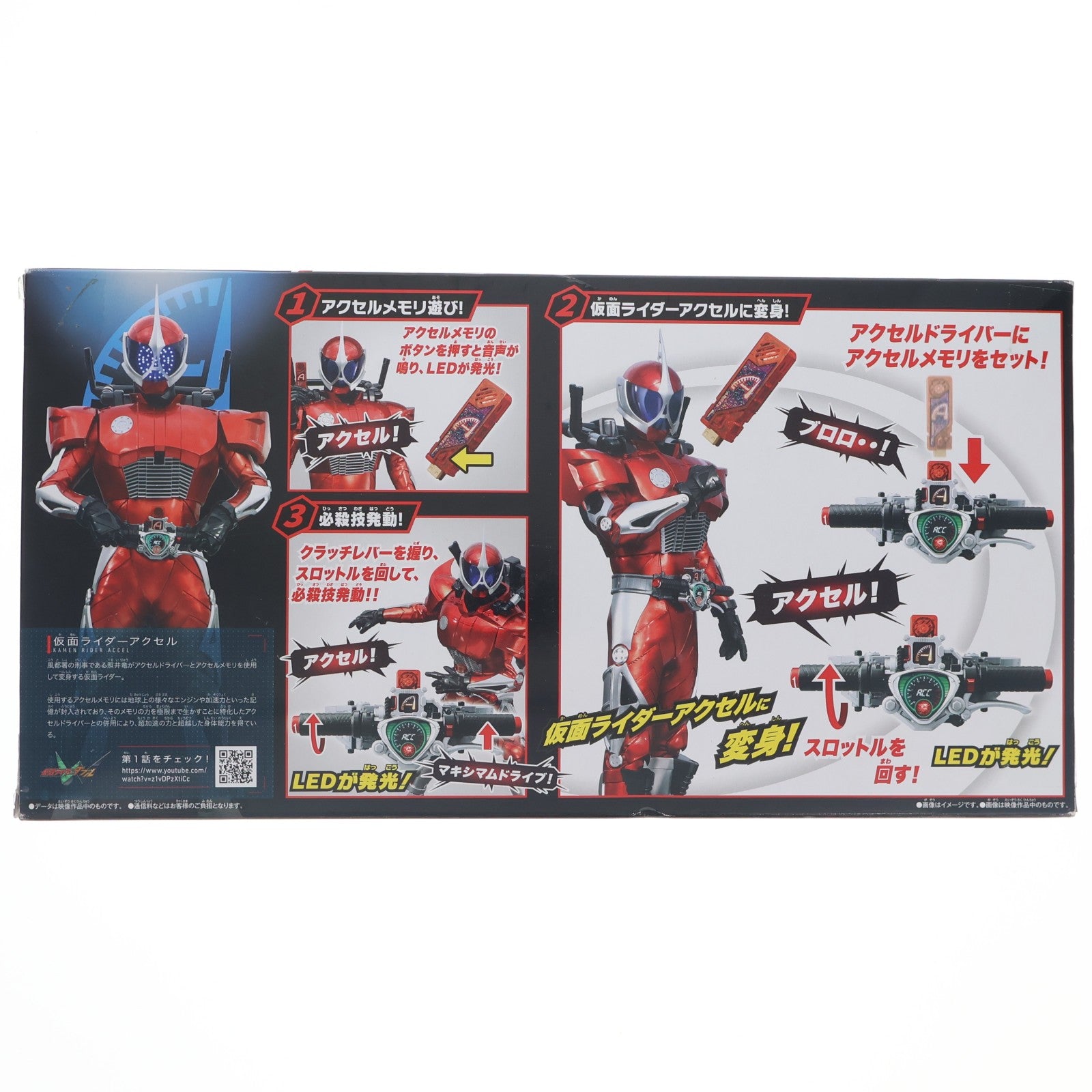 【中古即納】[TOY] SUPER BEST 変身ベルト DXアクセルドライバー 仮面ライダーW(ダブル) 完成トイ バンダイ(20250628)
