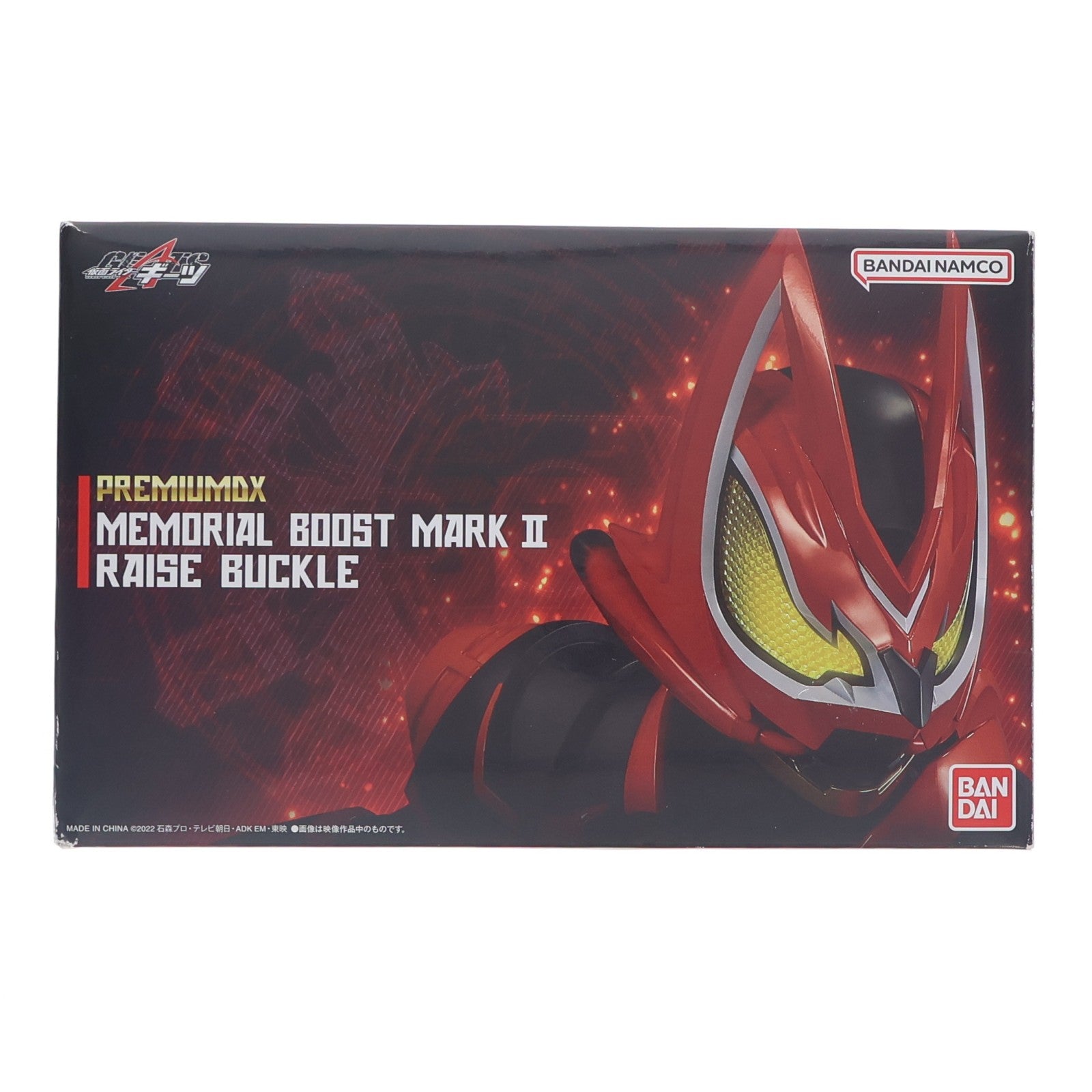 【中古即納】[TOY] プレミアムバンダイ限定 PREMIUM DX メモリアルブーストマークIIレイズバックル 仮面ライダーギーツ 完成トイ バンダイ(20241231)