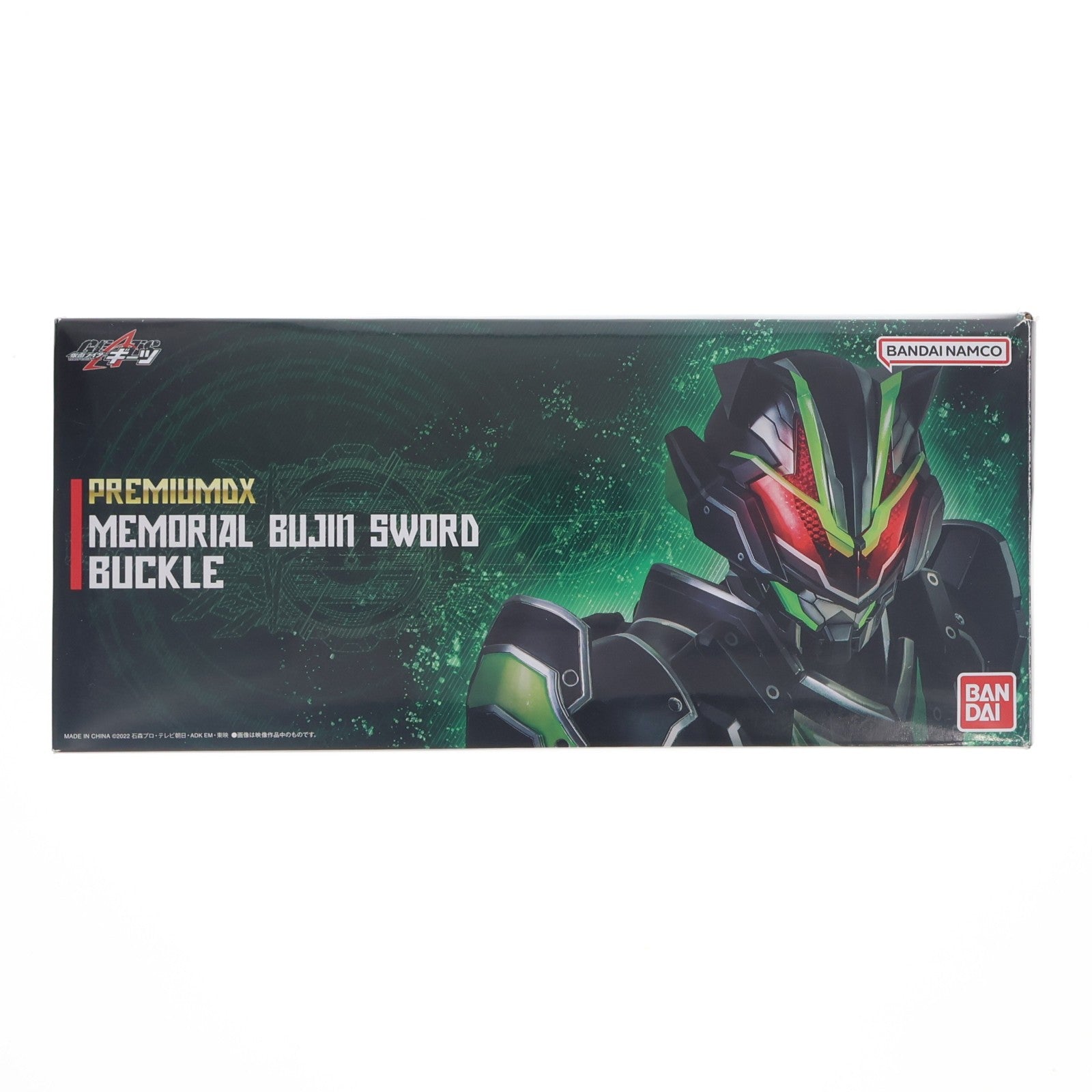 【中古即納】[TOY] プレミアムバンダイ限定 PREMIUM DX メモリアルブジンソードバックル 仮面ライダーギーツ 完成トイ バンダイ(20250131)