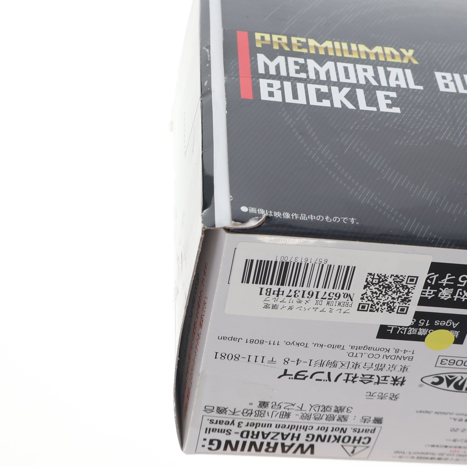【中古即納】[TOY] プレミアムバンダイ限定 PREMIUM DX メモリアルブジンソードバックル 仮面ライダーギーツ 完成トイ バンダイ(20250131)