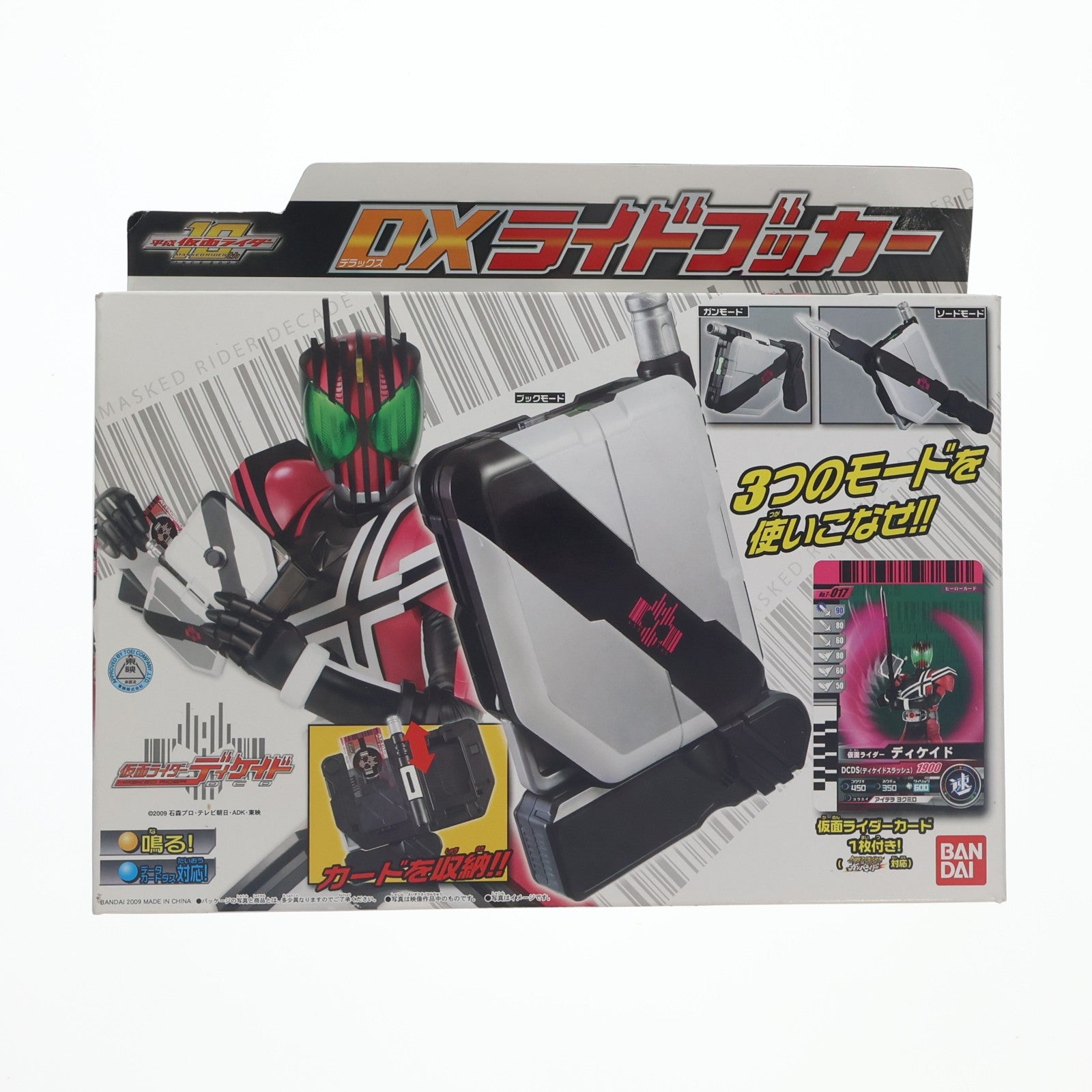 【中古即納】[TOY] DXライドブッカー 仮面ライダーディケイド 完成トイ バンダイ(20090207)