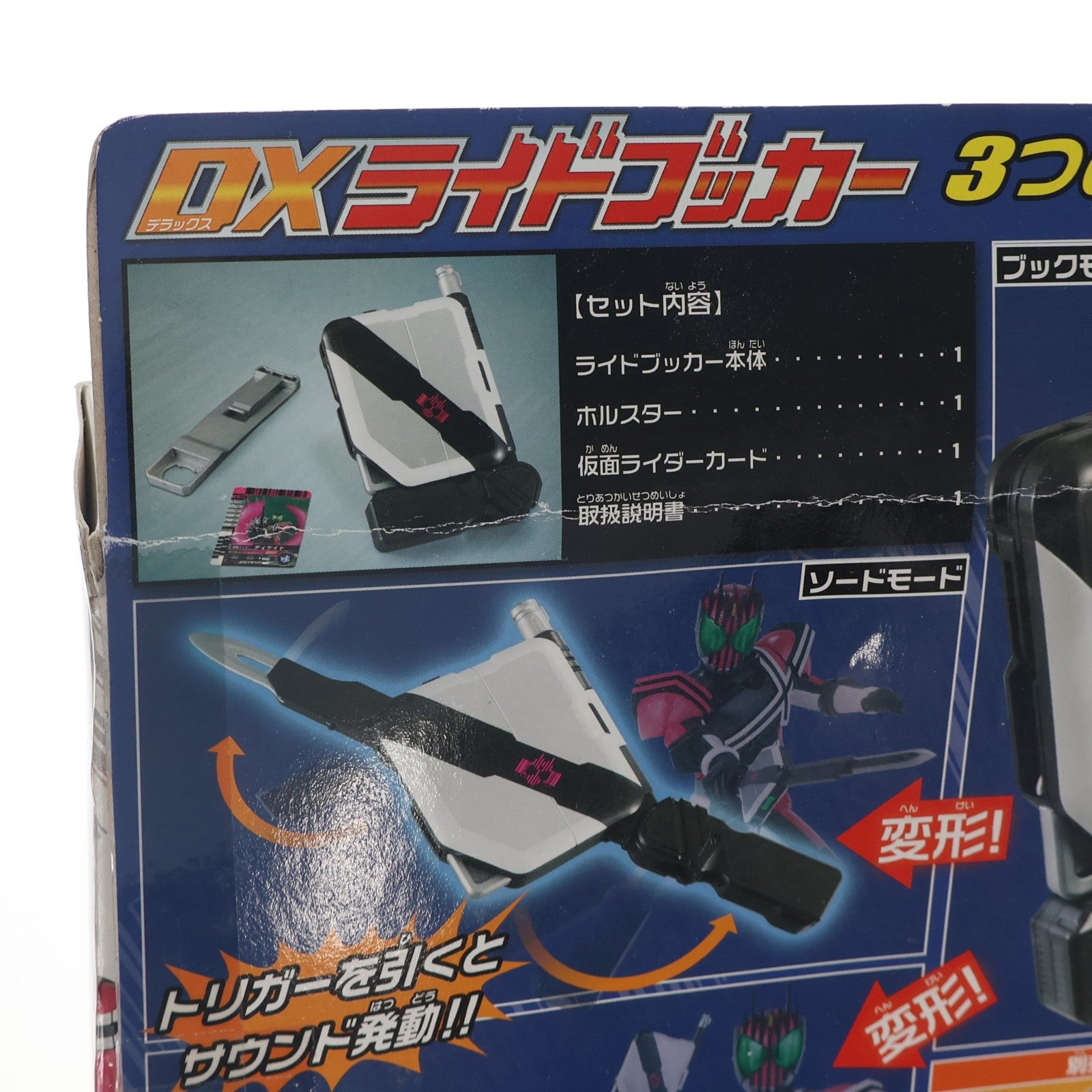 【中古即納】[TOY] DXライドブッカー 仮面ライダーディケイド 完成トイ バンダイ(20090207)