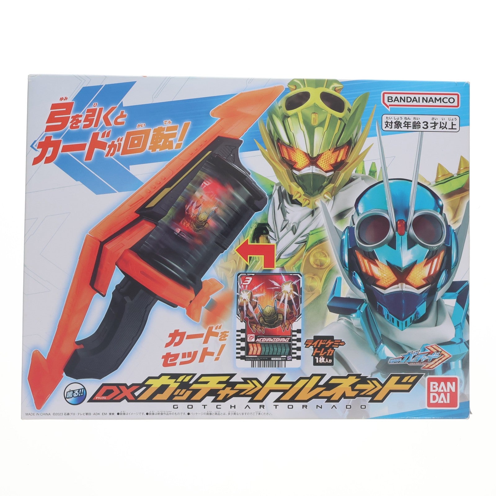 【中古即納】[TOY] DXガッチャートルネード 仮面ライダーガッチャード 完成トイ バンダイ(20231021)