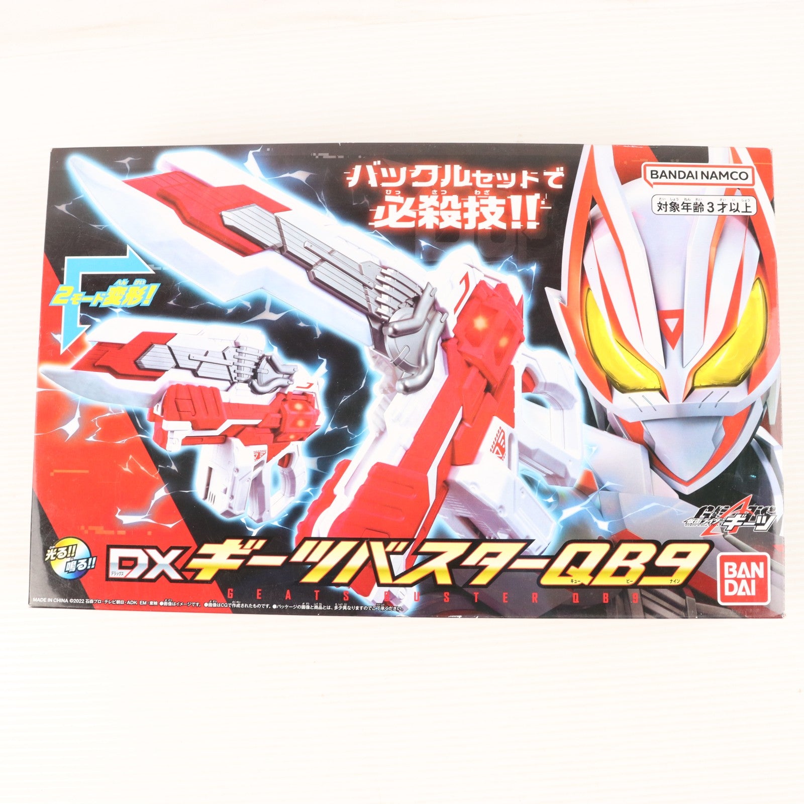 【中古即納】[TOY] DXギーツバスターQB9 仮面ライダーギーツ 完成トイ バンダイ(20230603)