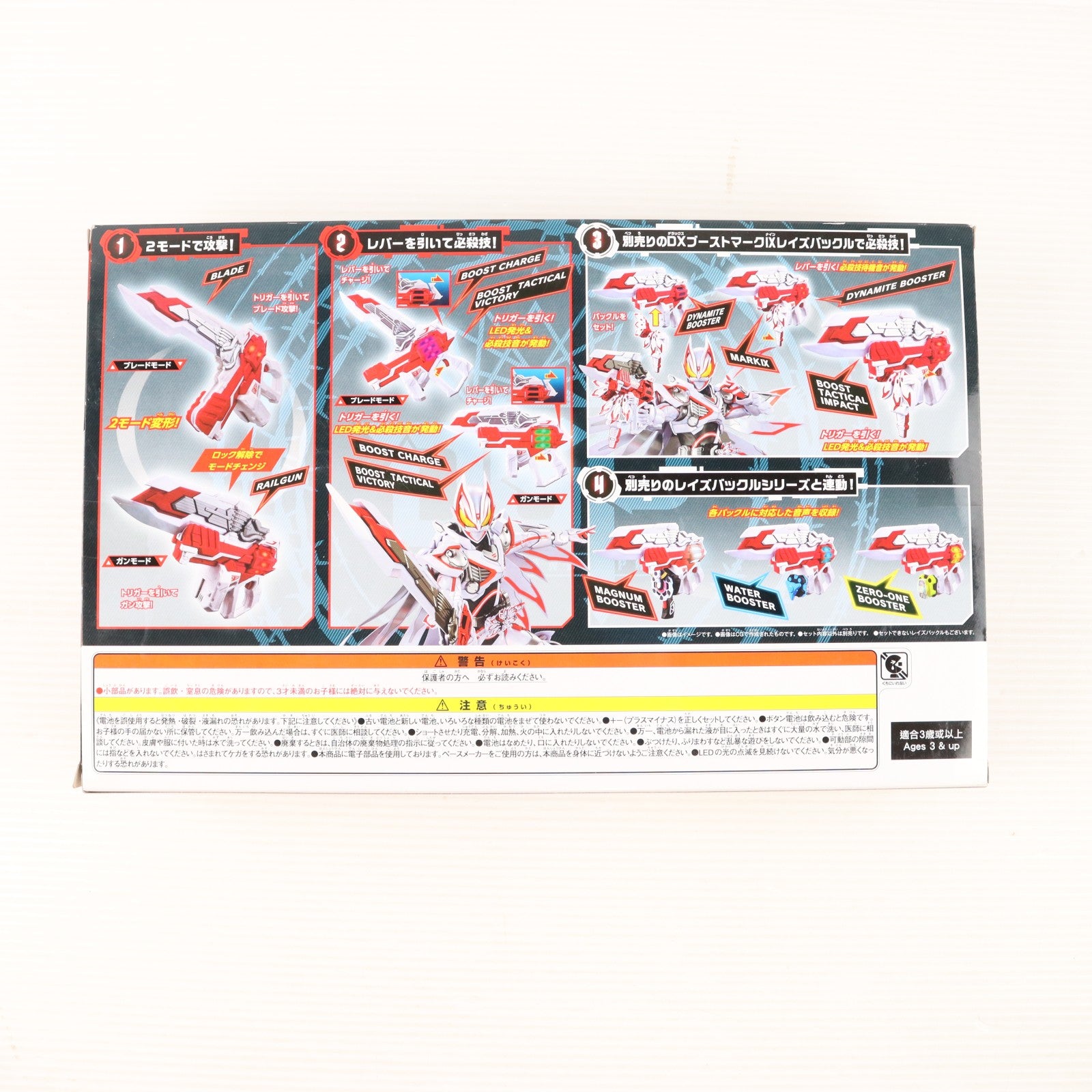 【中古即納】[TOY] DXギーツバスターQB9 仮面ライダーギーツ 完成トイ バンダイ(20230603)