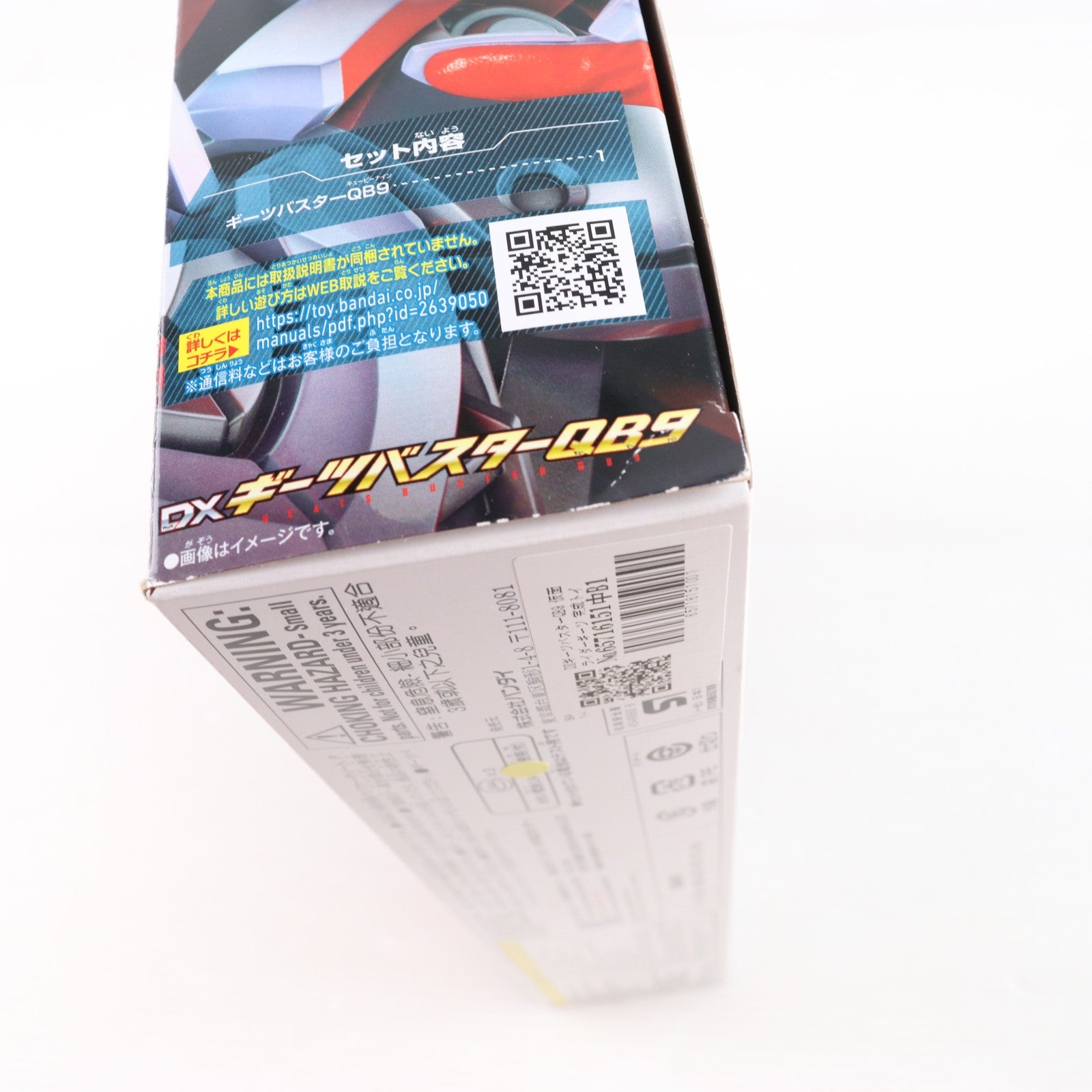 【中古即納】[TOY] DXギーツバスターQB9 仮面ライダーギーツ 完成トイ バンダイ(20230603)