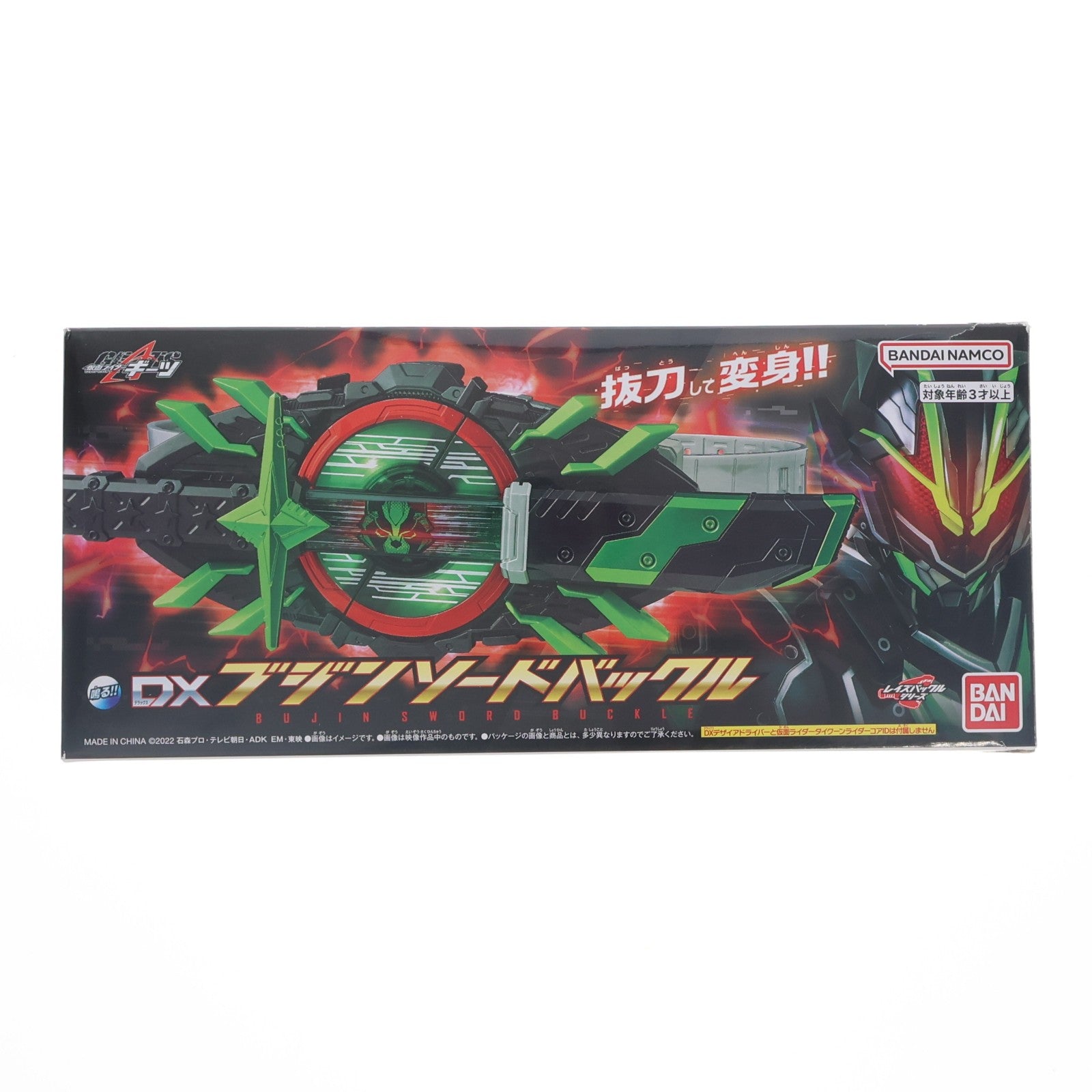 【中古即納】[TOY] プレミアムバンダイ限定 DXブジンソードバックル 仮面ライダーギーツ 完成トイ バンダイ(20231130)