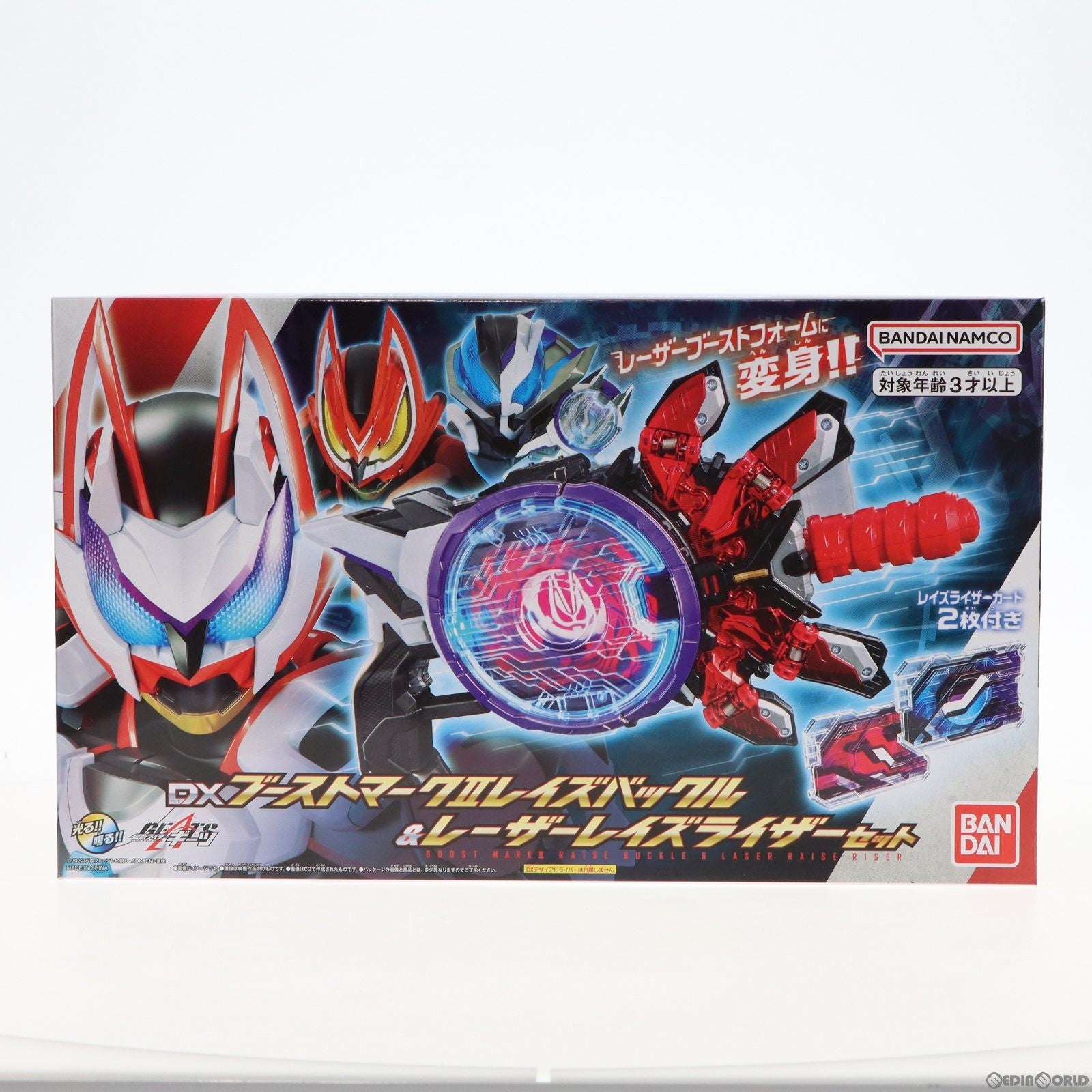 【中古即納】[TOY] DXブーストマークIIレイズバックル&レーザーレイズライザーセット 仮面ライダーギーツ 完成トイ バンダイ(20230318)