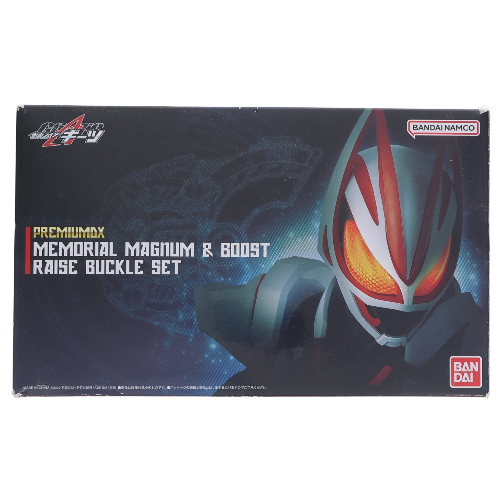 【中古即納】[TOY] 早期購入特典付属 PREMIUM DX メモリアルマグナム&ブーストレイズバックルセット 仮面ライダーギーツ 完成トイ プレミアムバンダイ限定 バンダイ(20240229)