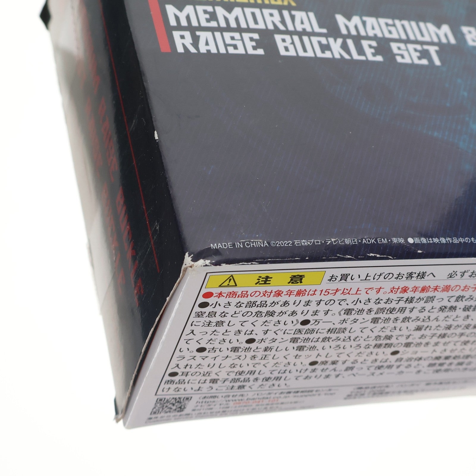 【中古即納】[TOY] 早期購入特典付属 PREMIUM DX メモリアルマグナム&ブーストレイズバックルセット 仮面ライダーギーツ 完成トイ プレミアムバンダイ限定 バンダイ(20240229)