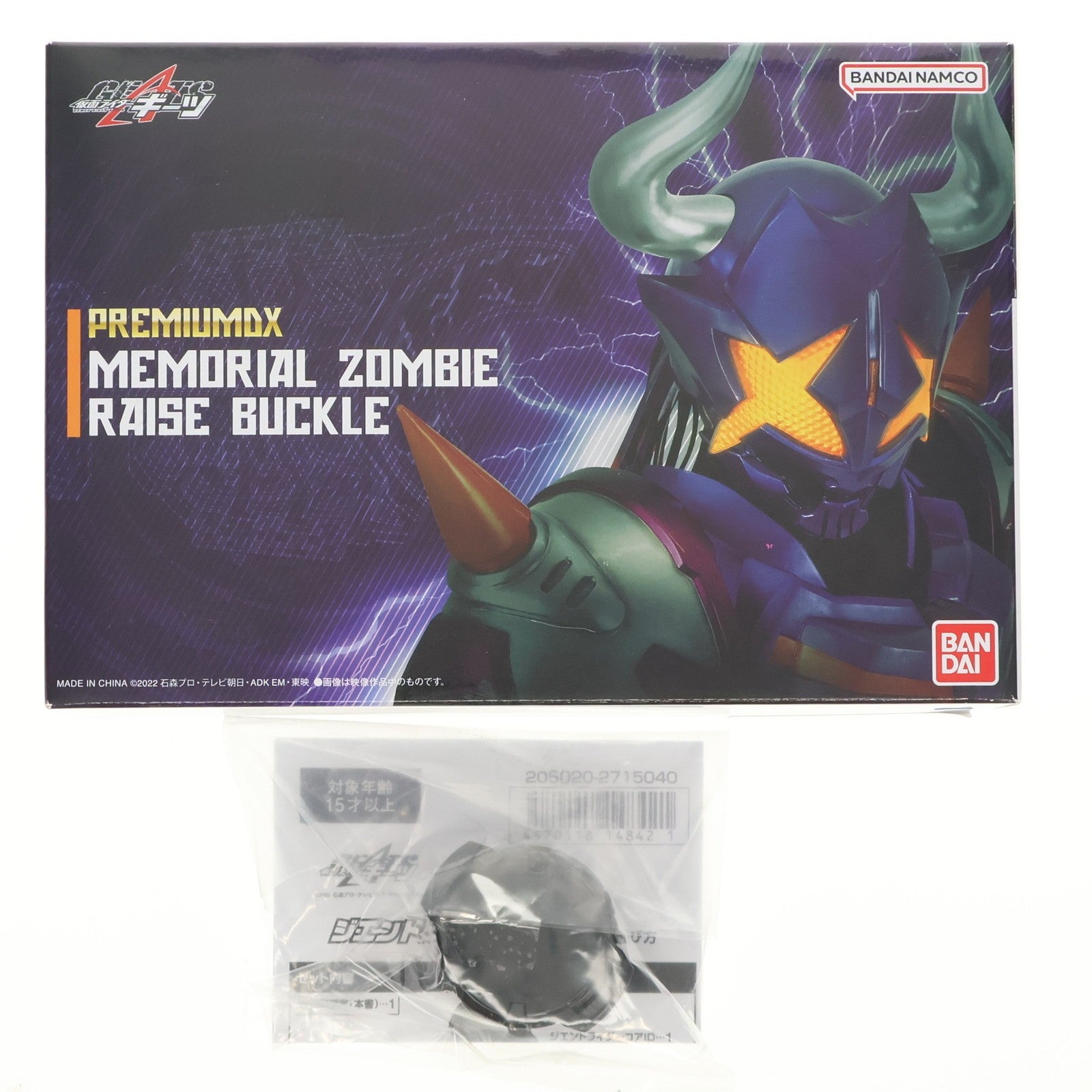 【中古即納】[TOY] 早期購入特典付属 PREMIUM DX メモリアルゾンビレイズバックル 仮面ライダーギーツ 完成トイ プレミアムバンダイ限定 バンダイ(20240229)