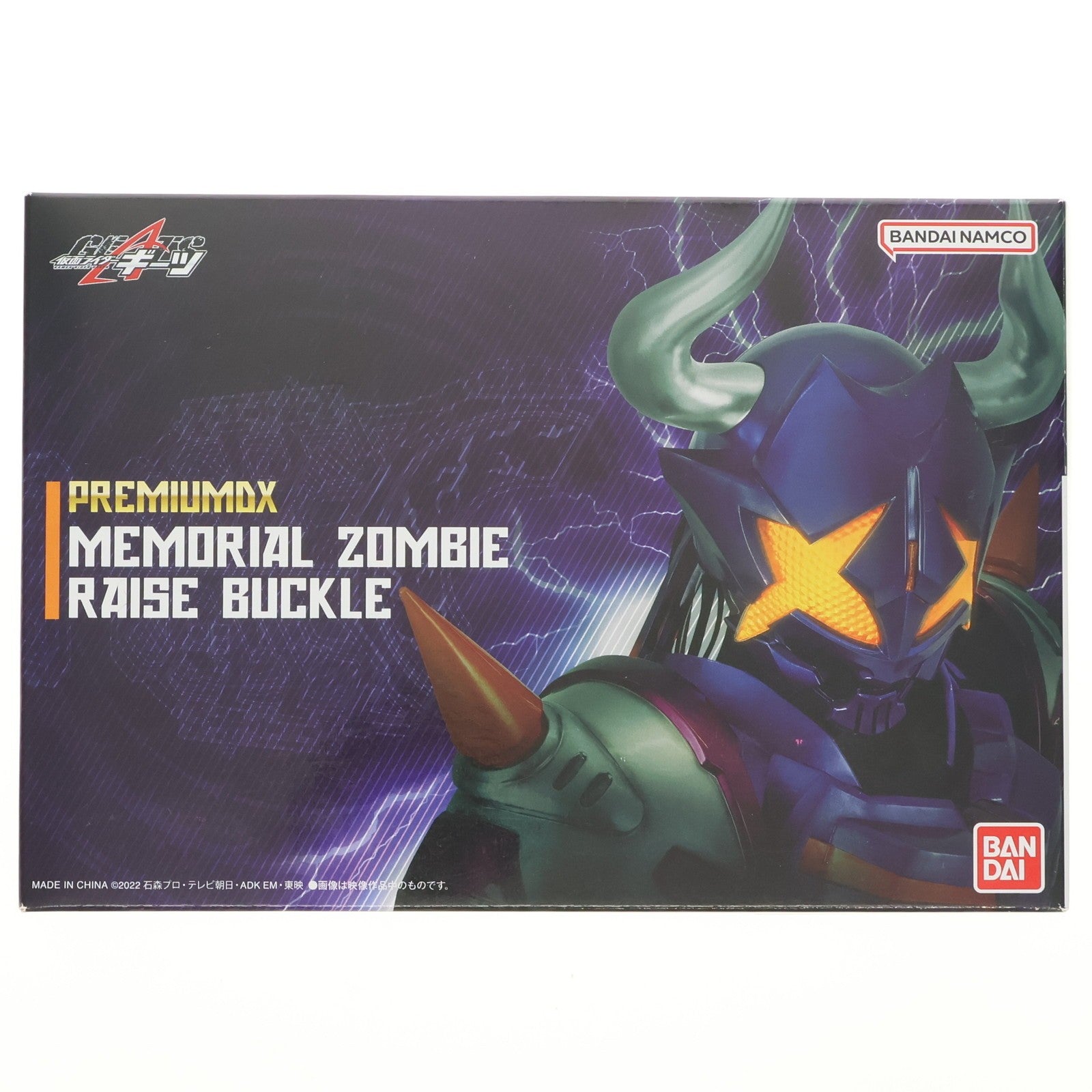 【中古即納】[TOY] 早期購入特典付属 PREMIUM DX メモリアルゾンビレイズバックル 仮面ライダーギーツ 完成トイ プレミアムバンダイ限定 バンダイ(20240229)