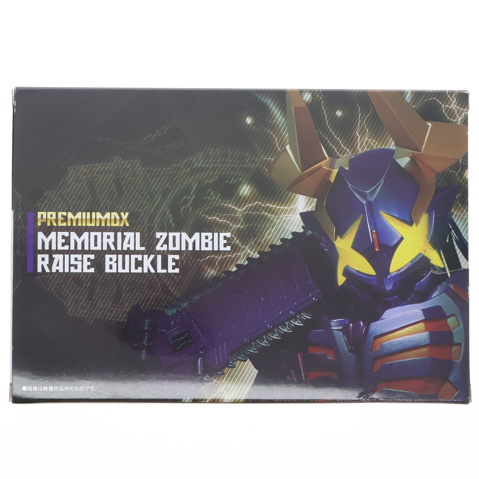 【中古即納】[TOY] 早期購入特典付属 PREMIUM DX メモリアルゾンビレイズバックル 仮面ライダーギーツ 完成トイ プレミアムバンダイ限定 バンダイ(20240229)