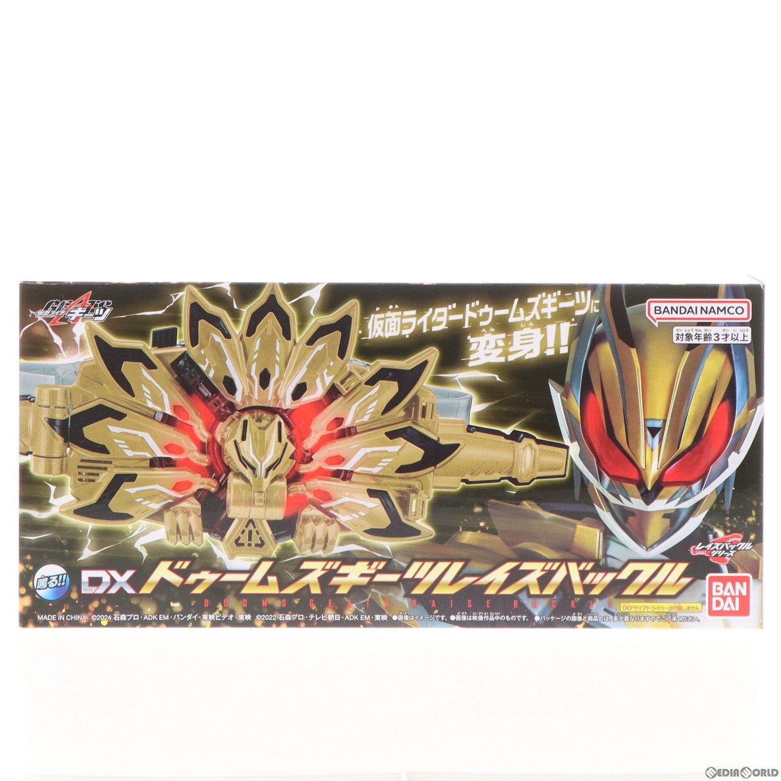 【中古即納】[TOY] プレミアムバンダイ限定 DXドゥームズギーツレイズバックル 仮面ライダーギーツ 完成トイ バンダイ(20240331)
