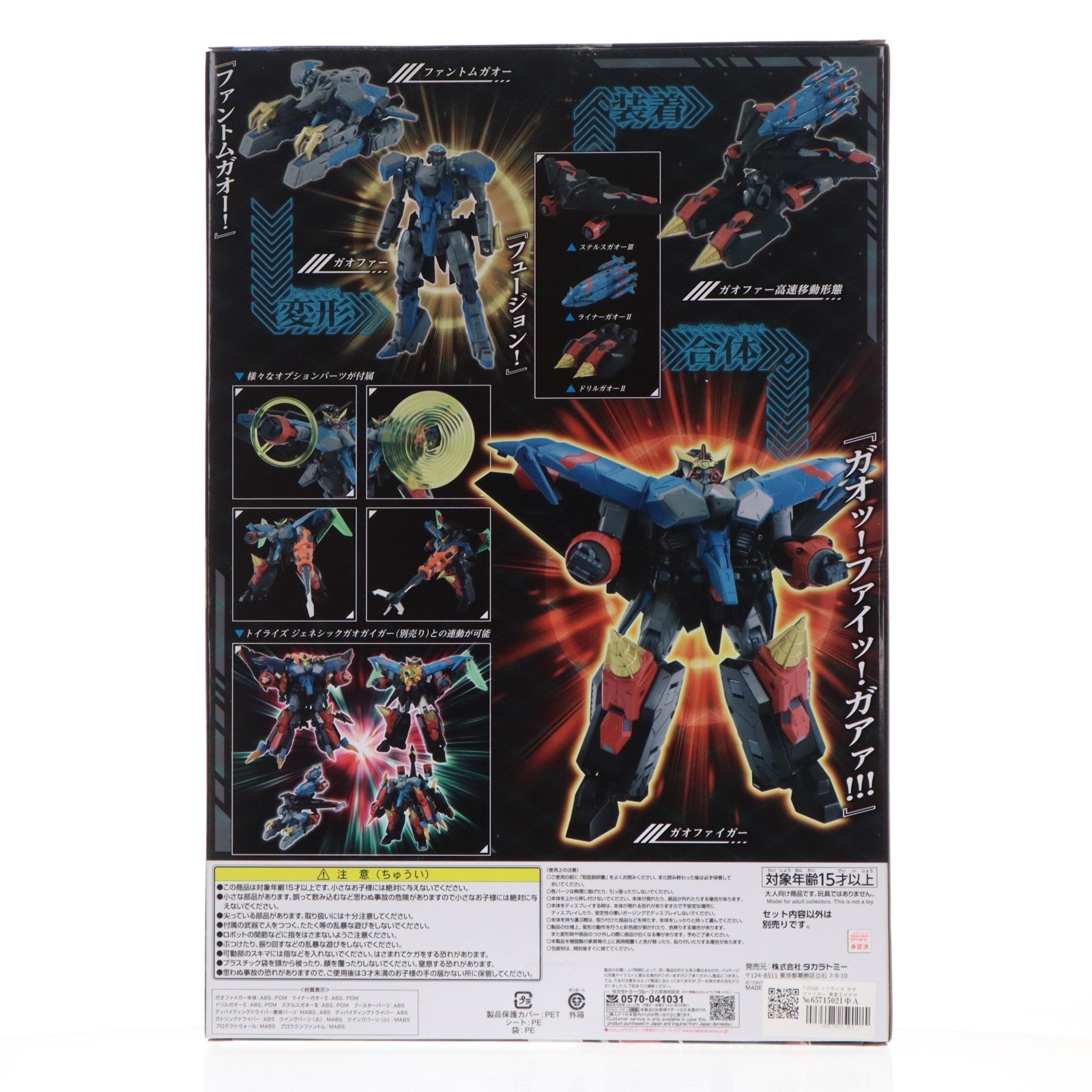 【中古即納】[TOY] T-SPARK トイライズ ガオファイガー 勇者王ガオガイガーFINAL 完成トイ タカラトミー(20260228)