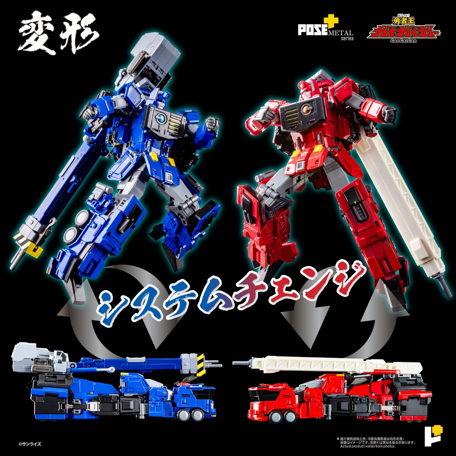 【中古即納】[TOY] POSE+メタルシリーズ 超竜神 勇者王ガオガイガー 完成トイ AWAKEN STUDIO(20260131)