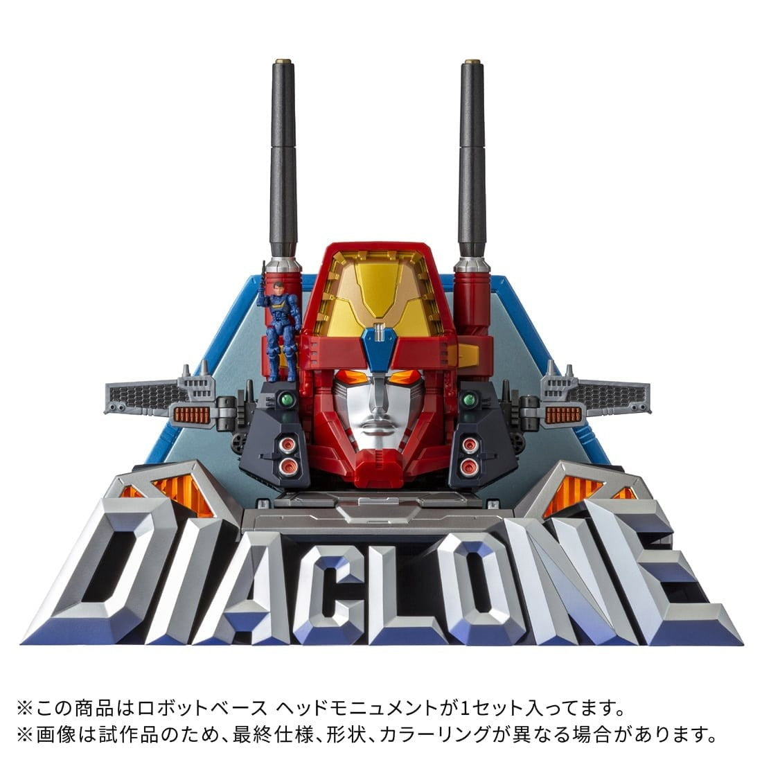 【中古即納】[TOY] T-SPARK ダイアクロン DA-116 ロボットベース ヘッドモニュメント 完成トイ タカラトミー(20251227)