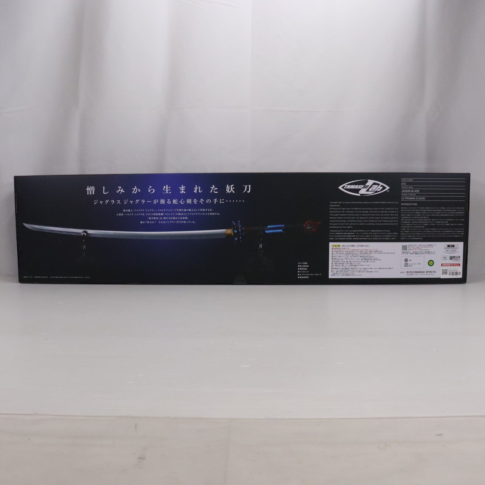 【中古即納】[TOY] プレミアムバンダイ限定 TAMASHII Lab 蛇心剣 ウルトラマンZ 完成トイ バンダイ(20240222)