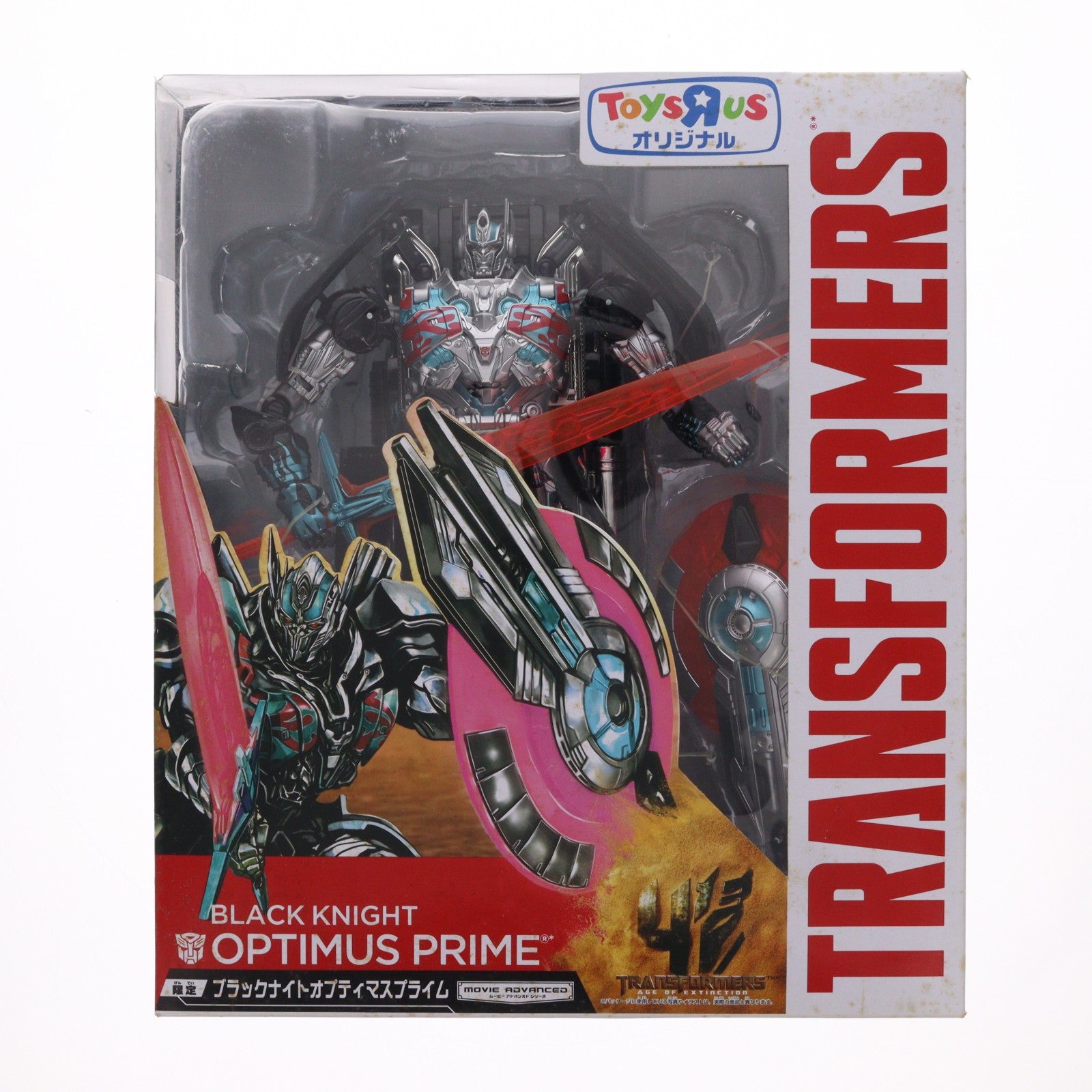 【中古即納】[TOY] トイザらス限定 トランスフォーマー ムービーアドバンスドシリーズ ADEX ブラックナイトオプティマスプライム トランスフォーマー/ロストエイジ 完成トイ タカラトミー(20150810)