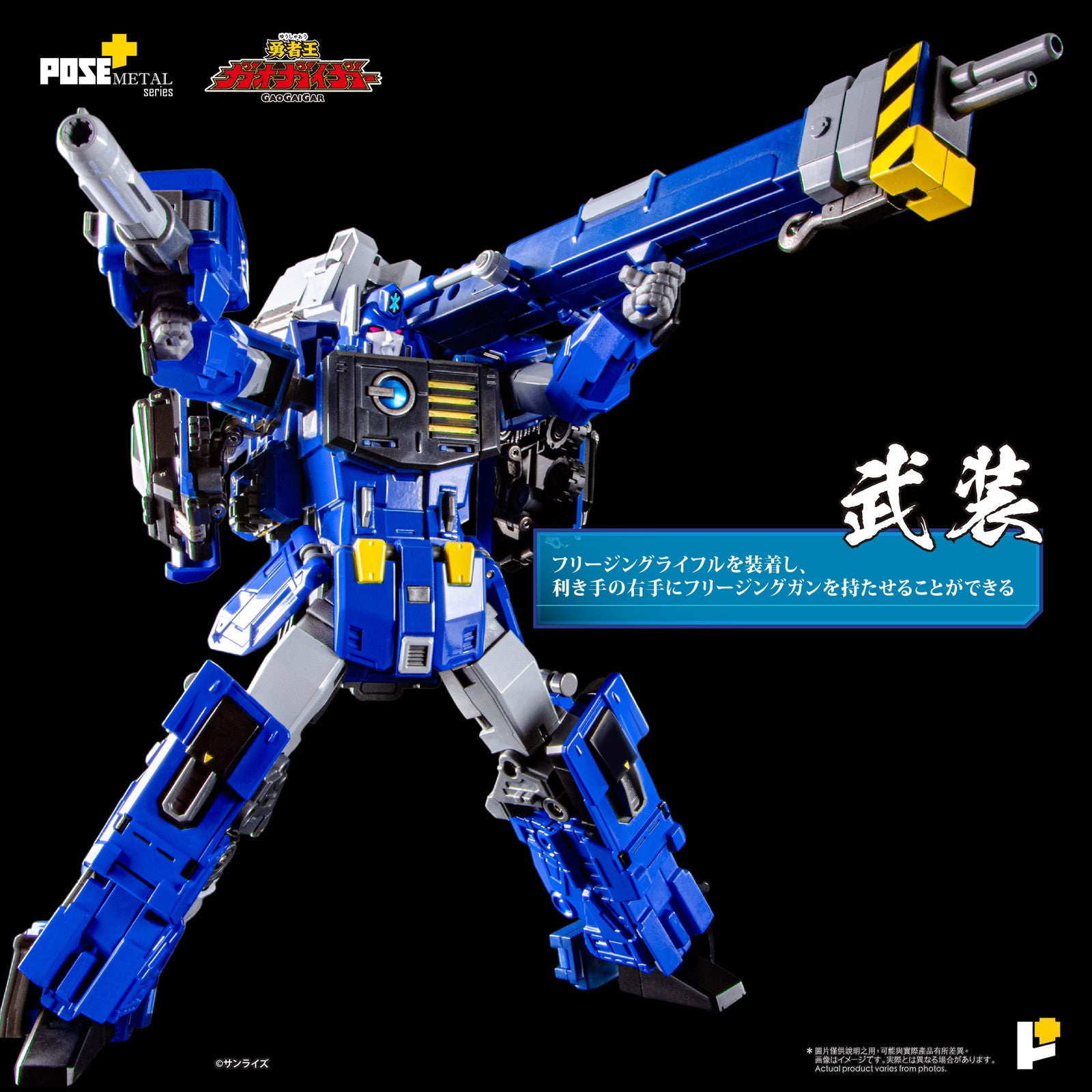 【中古即納】[TOY] POSE+メタルシリーズ 超竜神 勇者王ガオガイガー 完成トイ AWAKEN STUDIO(20260131)