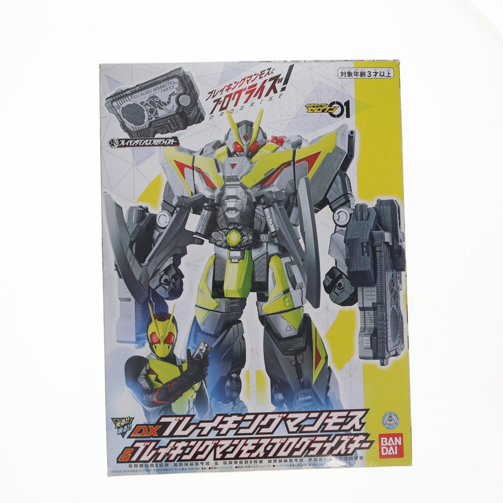 【中古即納】[TOY] DXブレイキングマンモス&ブレイキングマンモスプログライズキー 仮面ライダーゼロワン 完成トイ バンダイ(20191026)