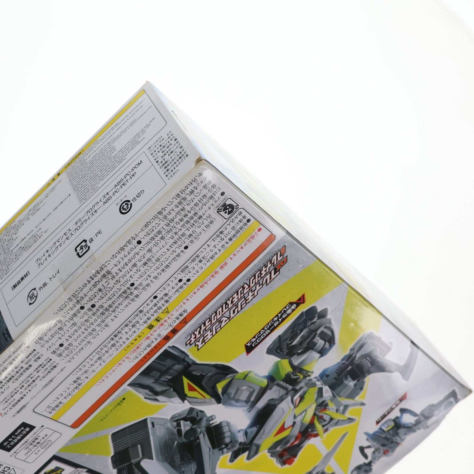 【中古即納】[TOY] DXブレイキングマンモス&ブレイキングマンモスプログライズキー 仮面ライダーゼロワン 完成トイ バンダイ(20191026)
