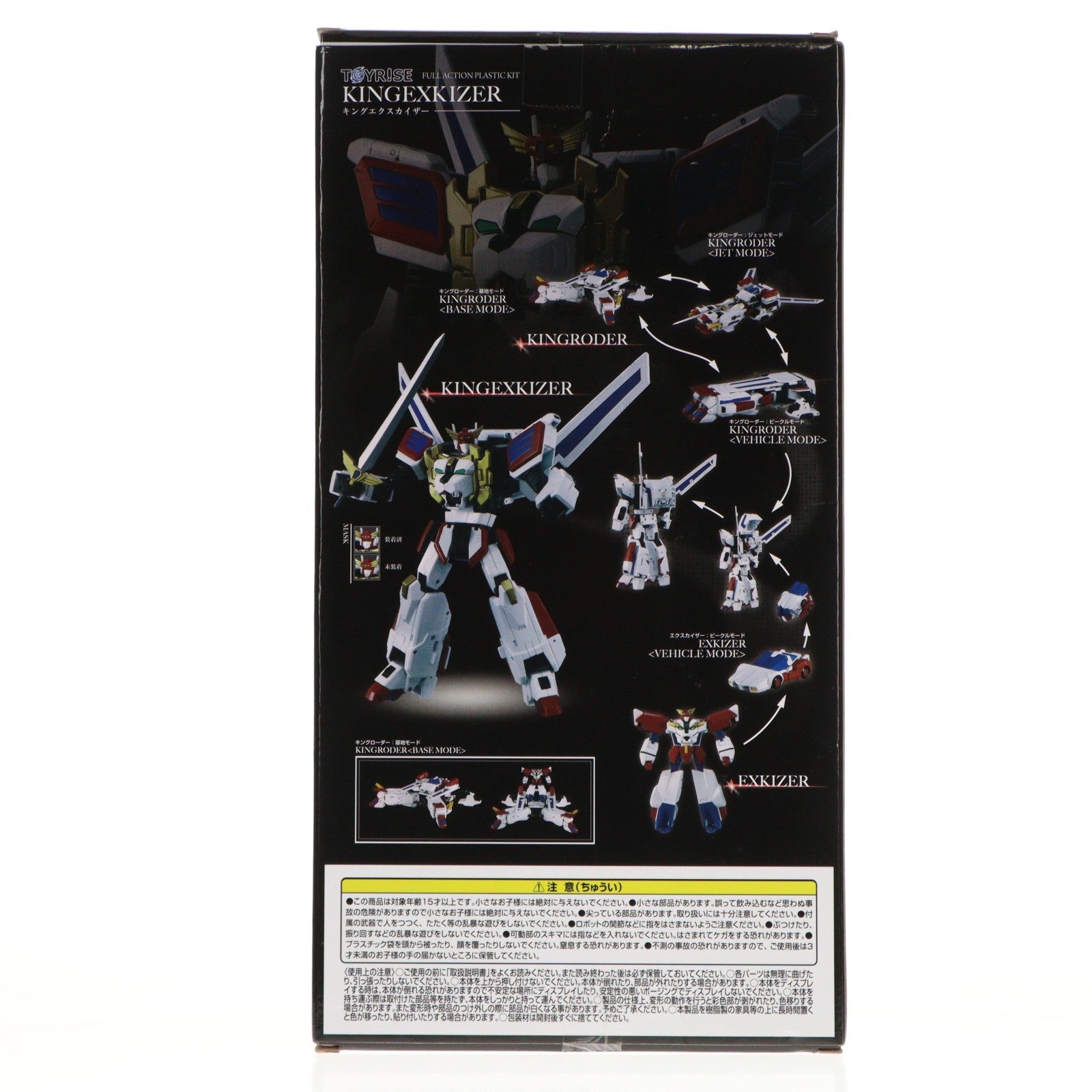 【中古即納】[TOY] (再販) T-SPARK トイライズ キングエクスカイザー 勇者エクスカイザー 完成トイ タカラトミー(20251031)