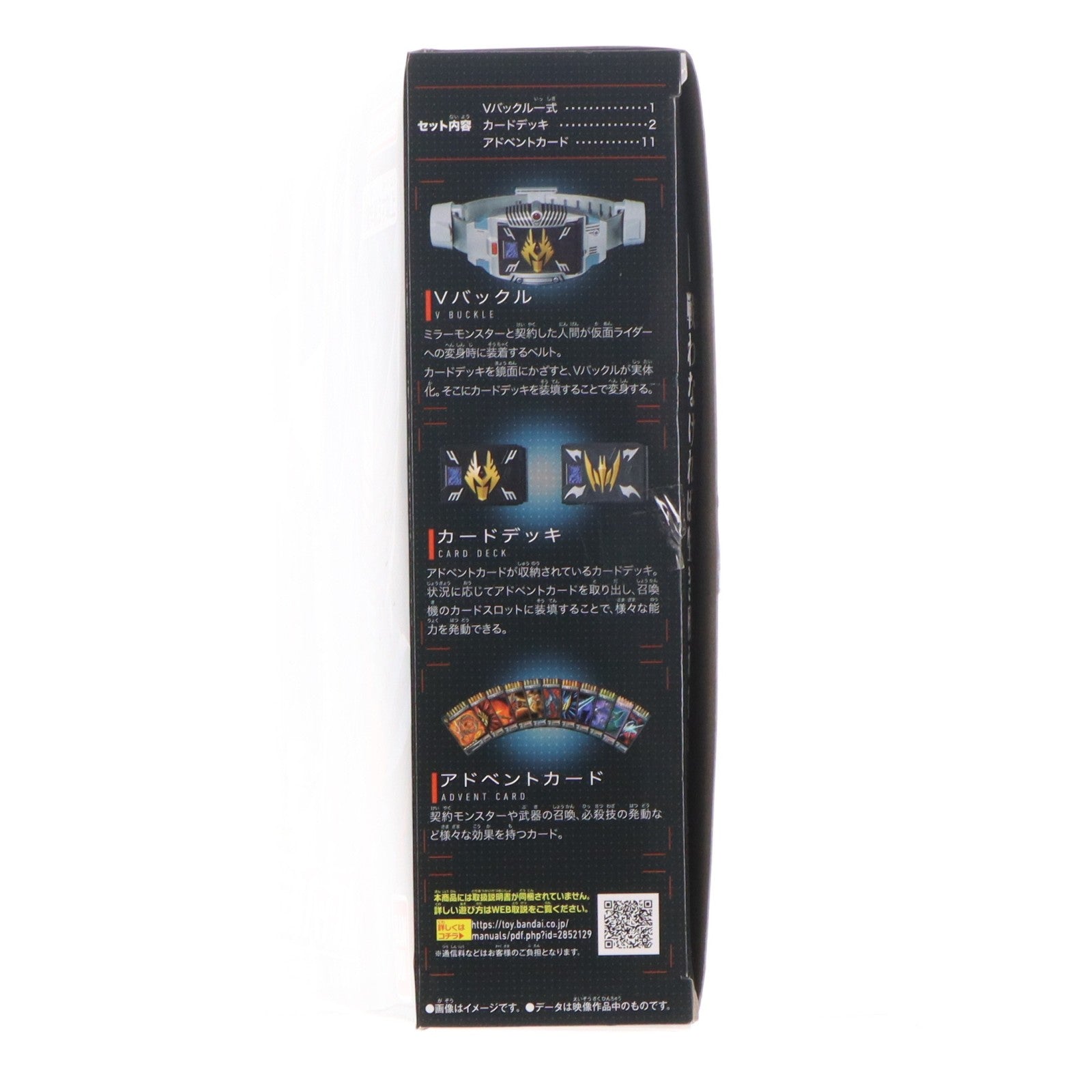 【中古即納】[TOY] SUPER BEST 変身ベルト DX Vバックル 仮面ライダー龍騎 完成トイ バンダイ(20260425)