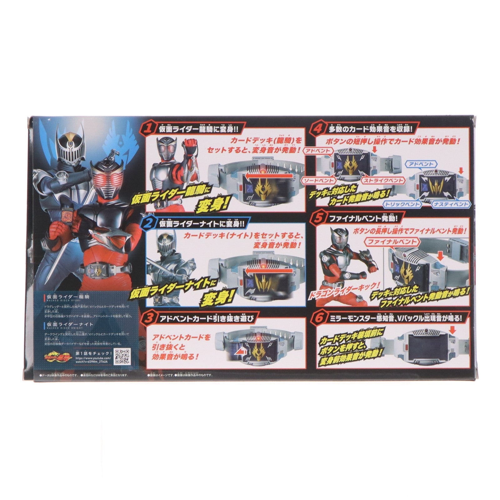 【中古即納】[TOY] SUPER BEST 変身ベルト DX Vバックル 仮面ライダー龍騎 完成トイ バンダイ(20260425)