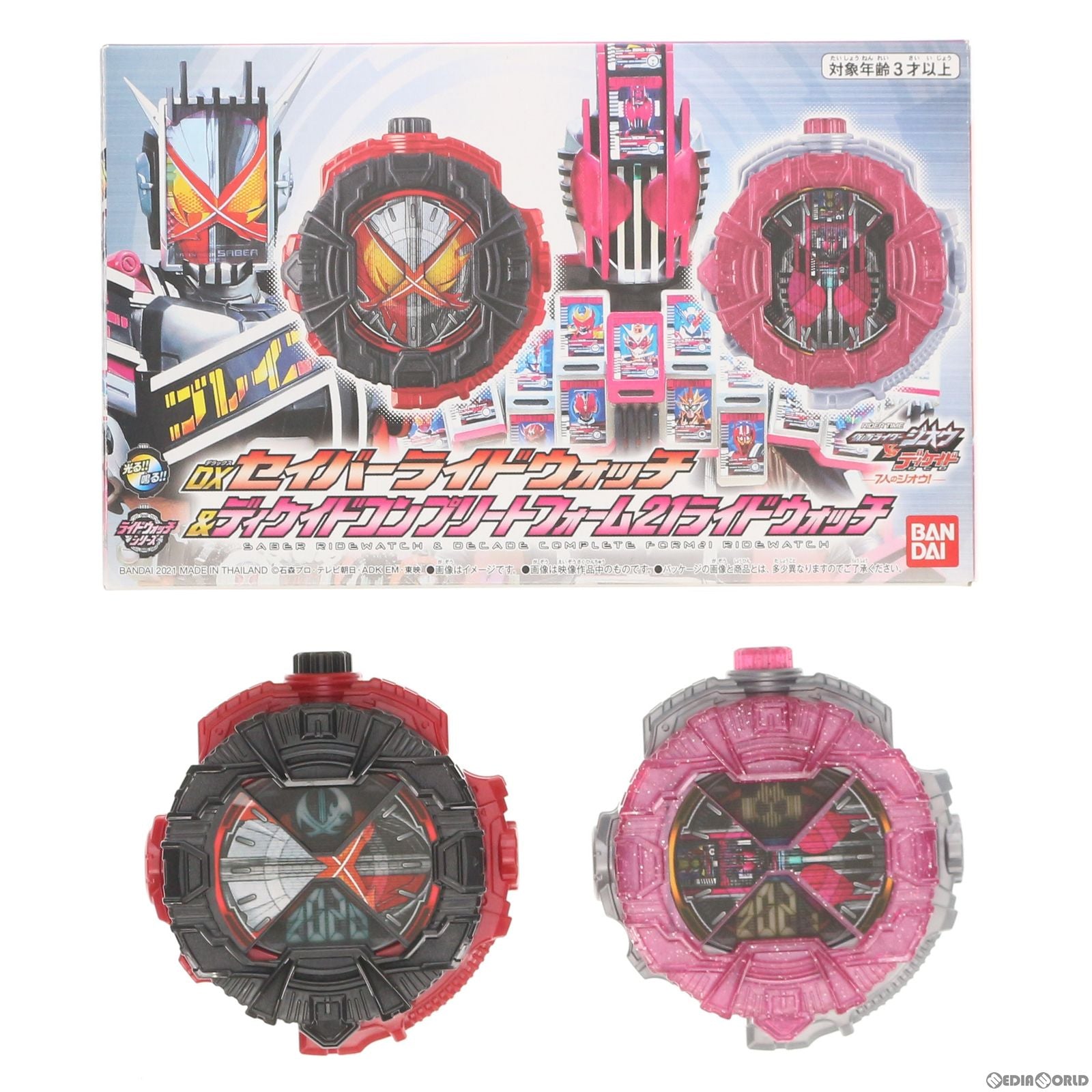 【中古即納】[TOY] プレミアムバンダイ限定 DXセイバーライドウォッチ&ディケイドコンプリートフォーム21ライドウォッチ 仮面ライダージオウ 完成トイ バンダイ(20210623)