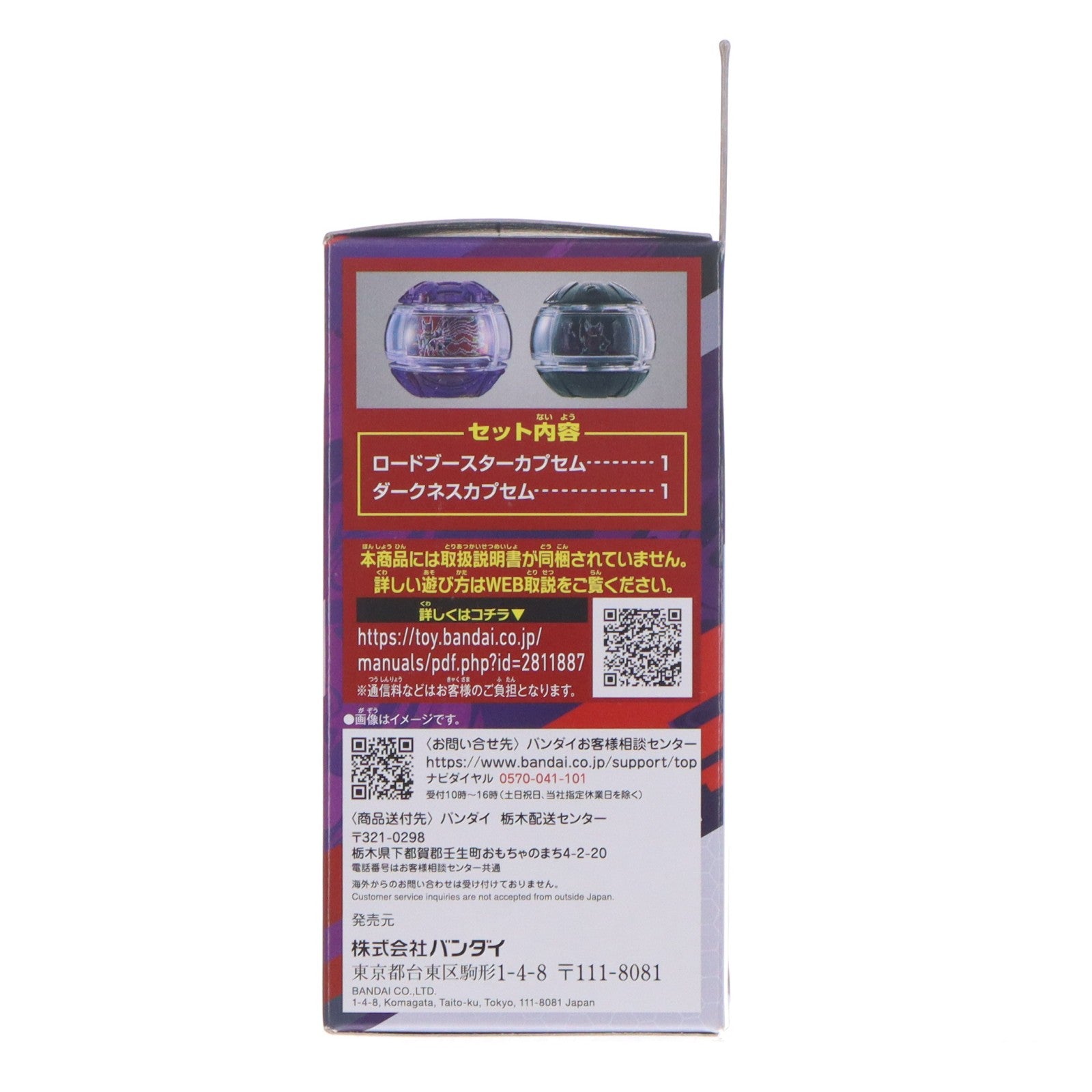 【中古即納】[TOY] DXライダーカプセムセット05 仮面ライダーゼッツ 完成トイ バンダイ(20260502)