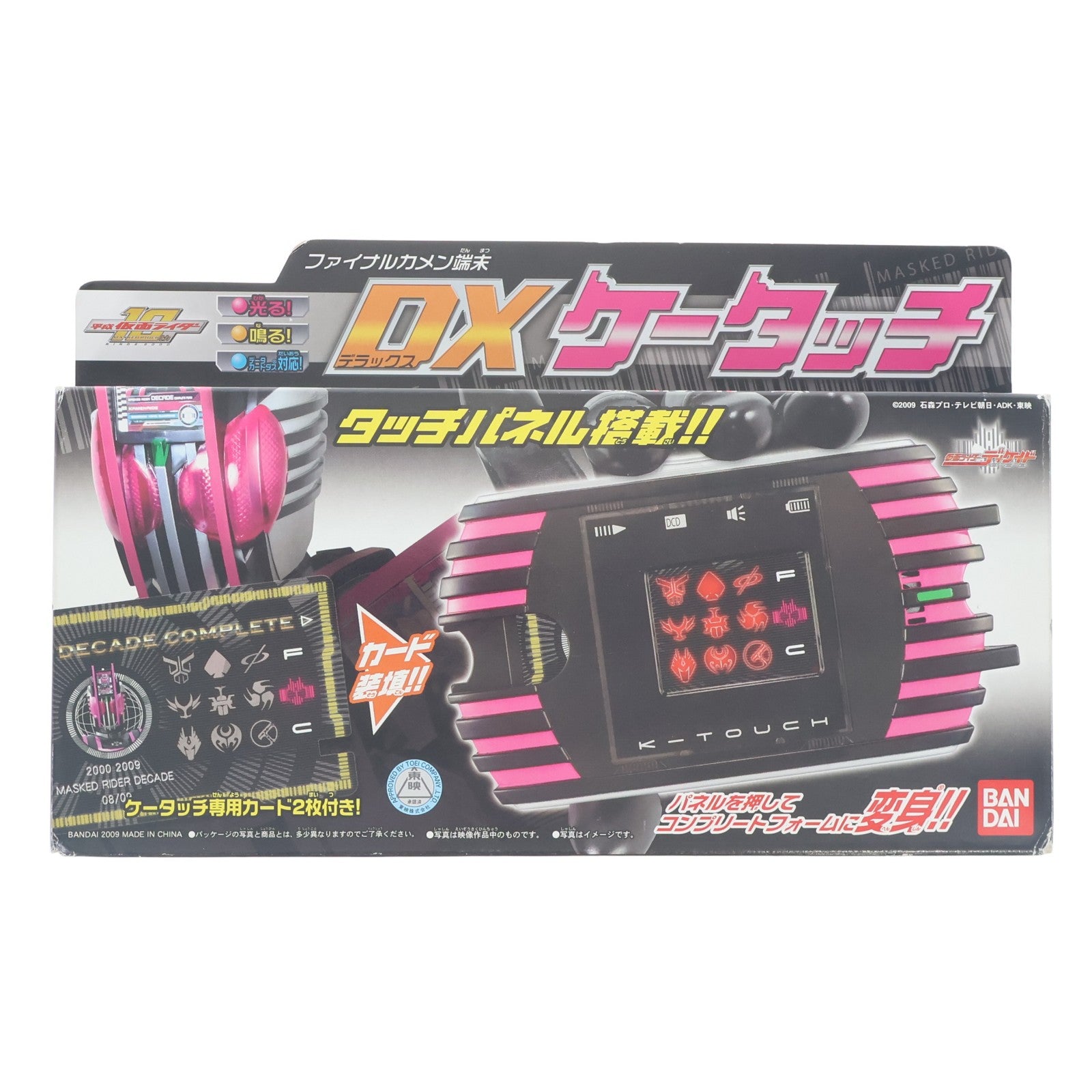 【中古即納】[TOY] ファイナルカメン端末 DXケータッチ 仮面ライダーディケイド 完成トイ バンダイ(20090620)