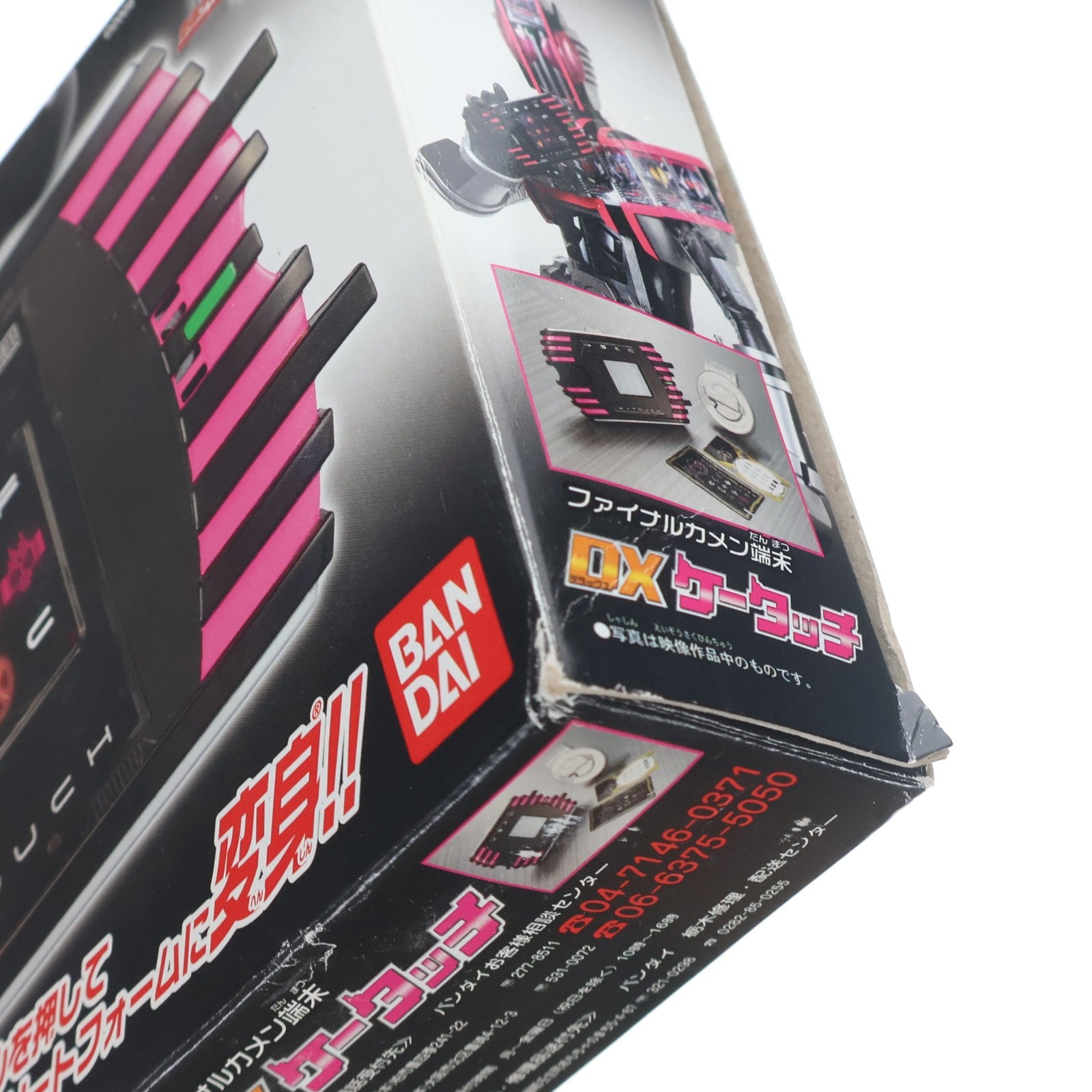 【中古即納】[TOY] ファイナルカメン端末 DXケータッチ 仮面ライダーディケイド 完成トイ バンダイ(20090620)