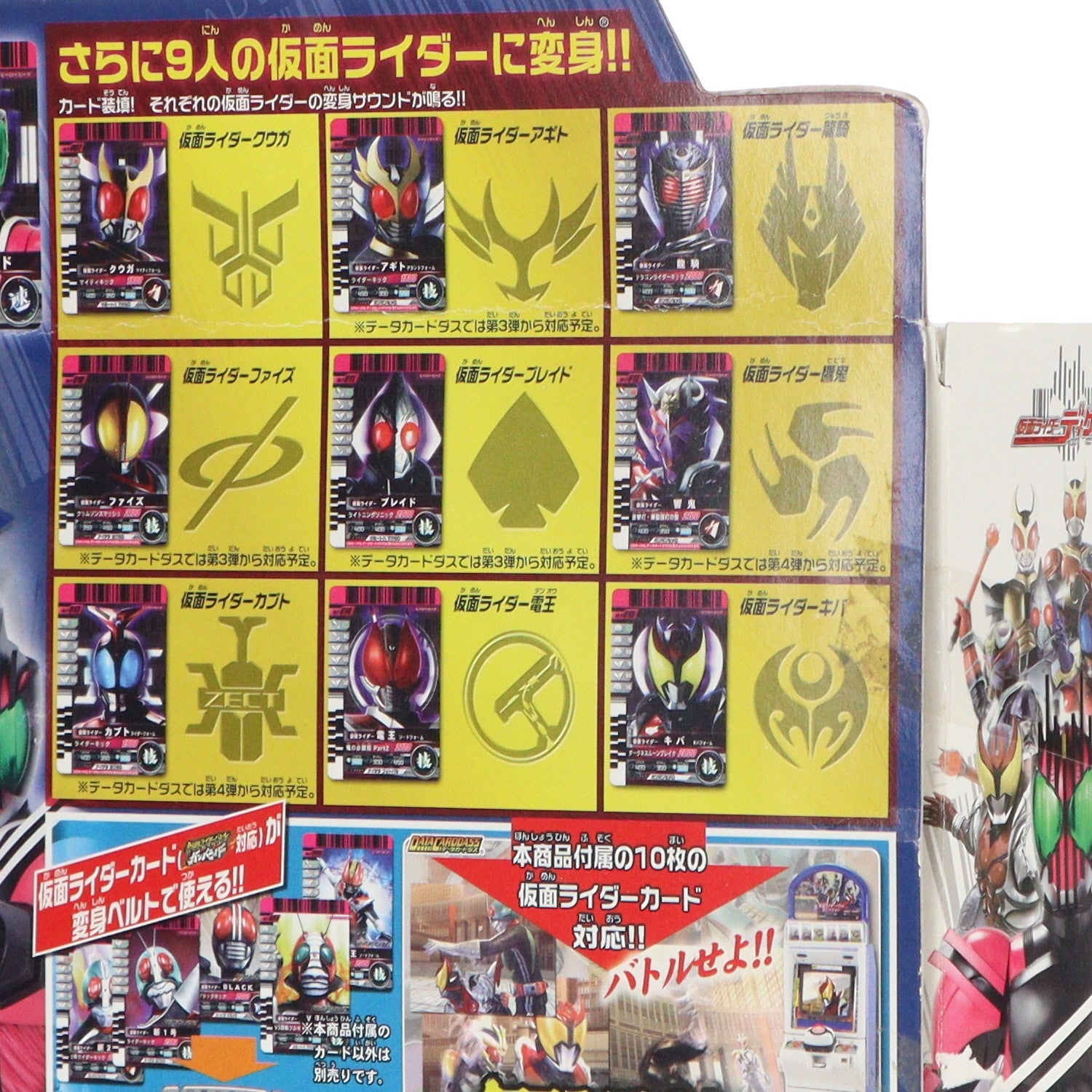 【中古即納】[TOY] 変身ベルト DXディケイドライバー 仮面ライダーディケイド 完成トイ バンダイ(20090124)