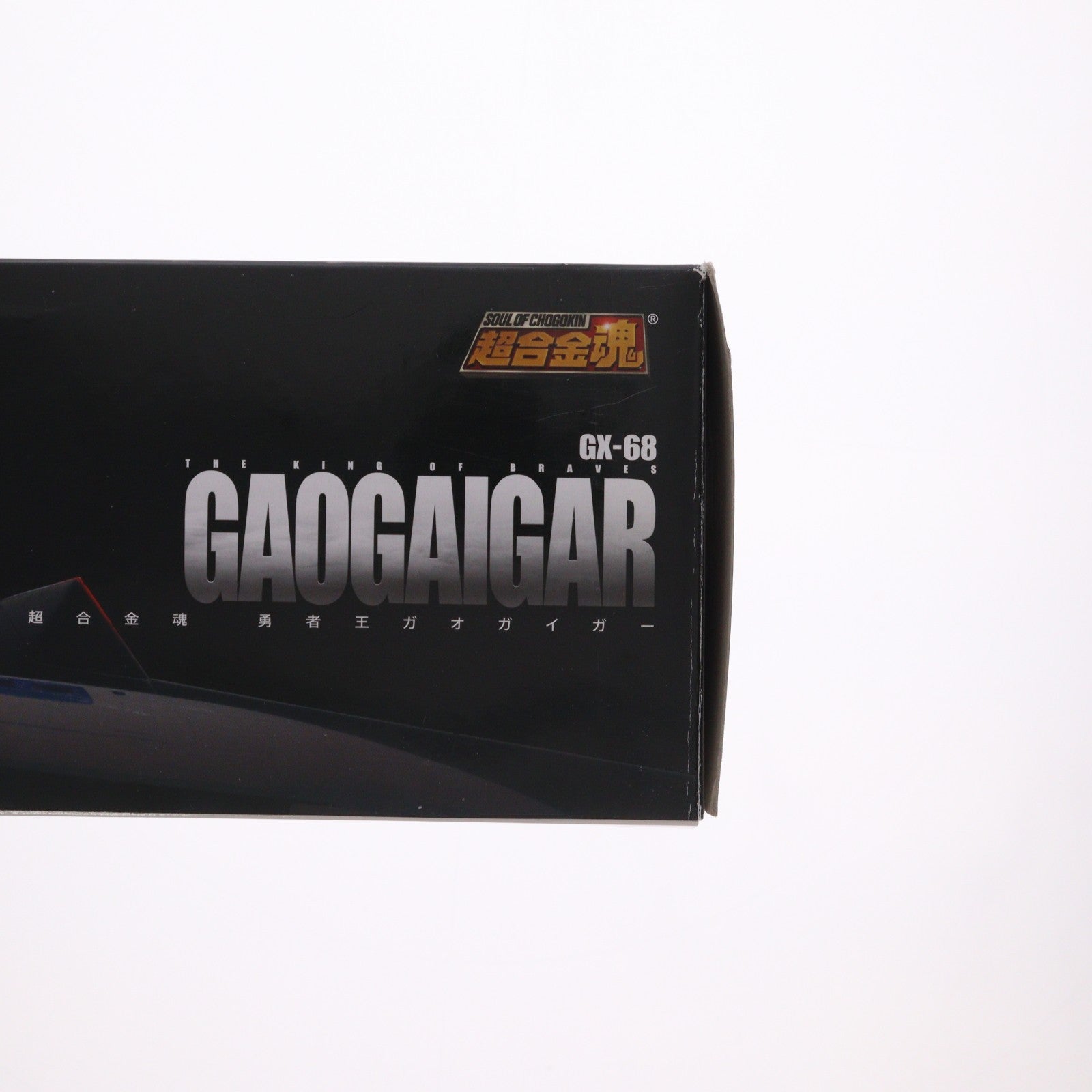 【中古即納】[TOY] 超合金魂 GX-68 勇者王ガオガイガー 完成トイ バンダイ(20151010)
