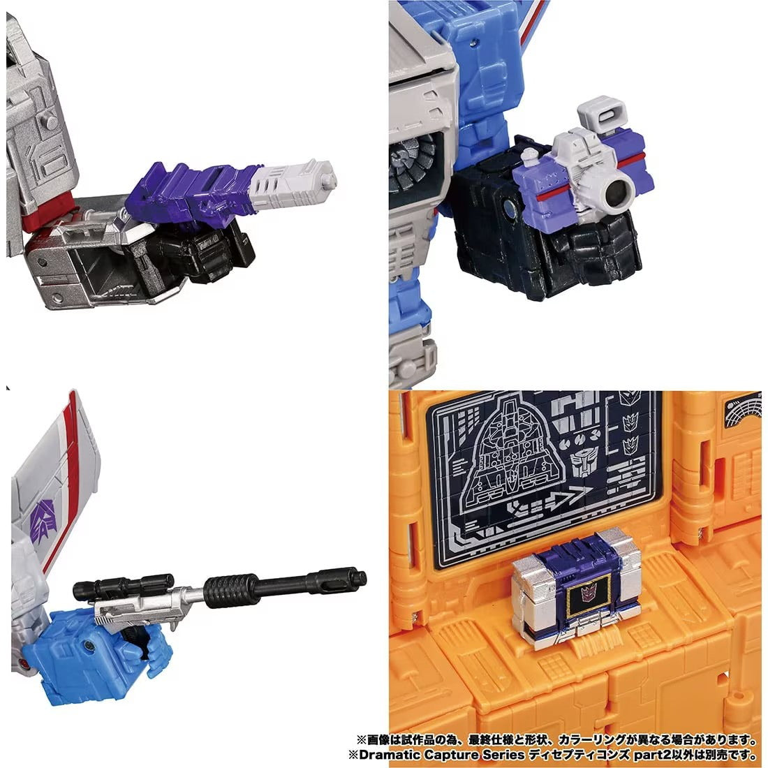 【中古即納】[TOY] T-SPARK トランスフォーマー Dramatic Capture Series ディセプティコンズ part2 完成トイ タカラトミー(20260228)