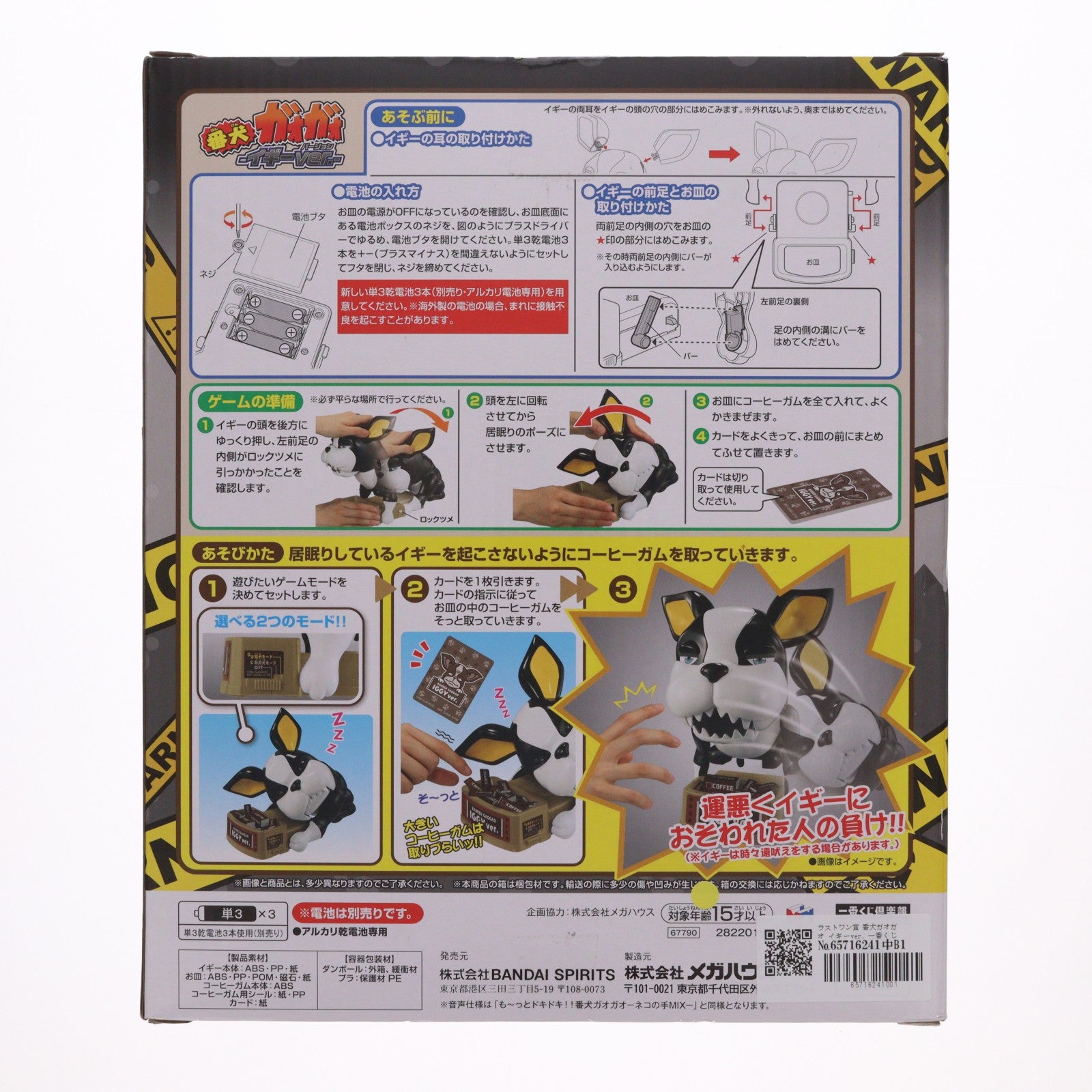 【中古即納】[TOY] ラストワン賞 番犬ガオガオ イギーver. 一番くじ ジョジョの奇妙な冒険 スターダストクルセイダース -STAND RUSH!- 完成トイ プライズ バンダイスピリッツ(20250823)