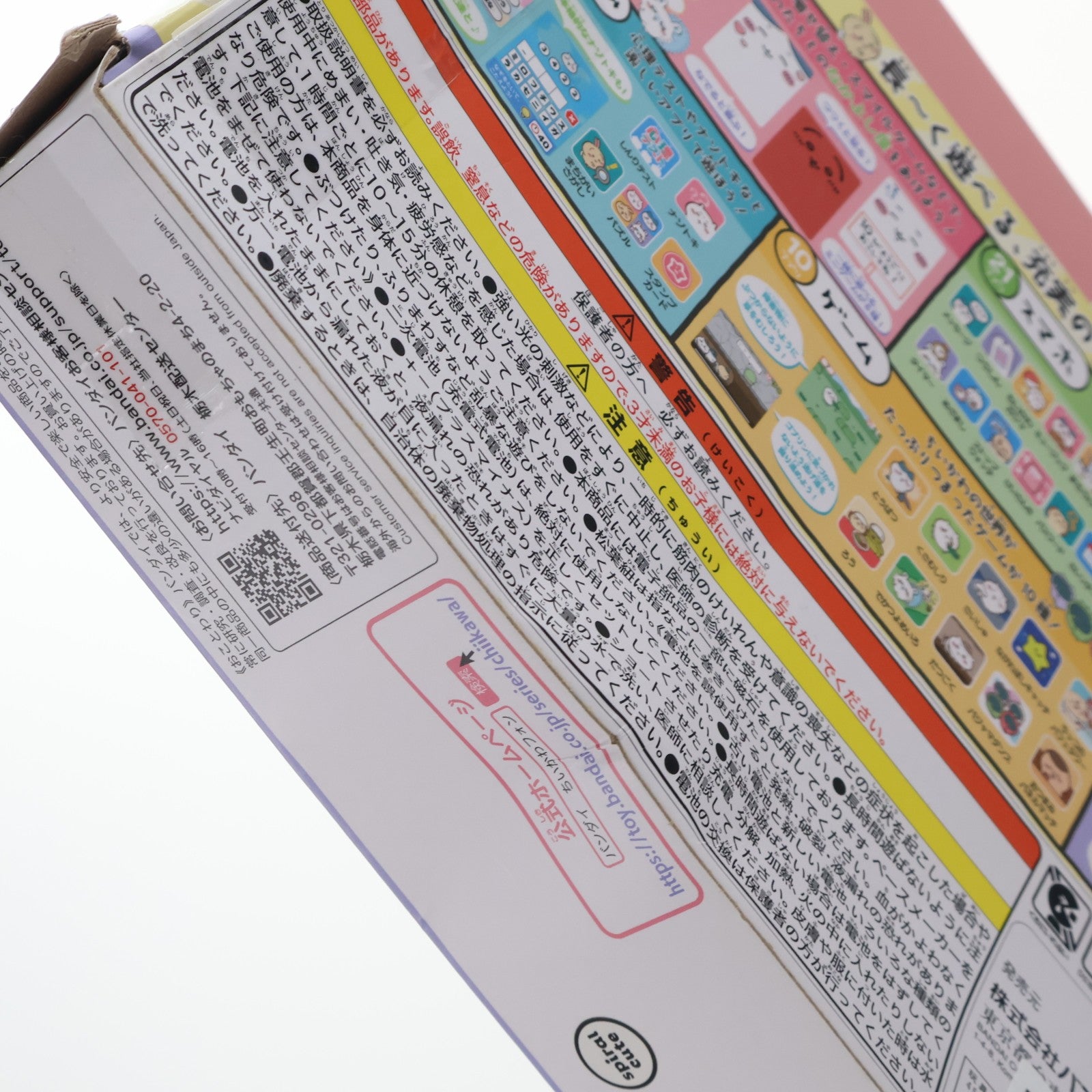 【中古即納】[TOY] ちいかわフォン ちいかわ なんか小さくてかわいいやつ 完成トイ バンダイ(20240803)