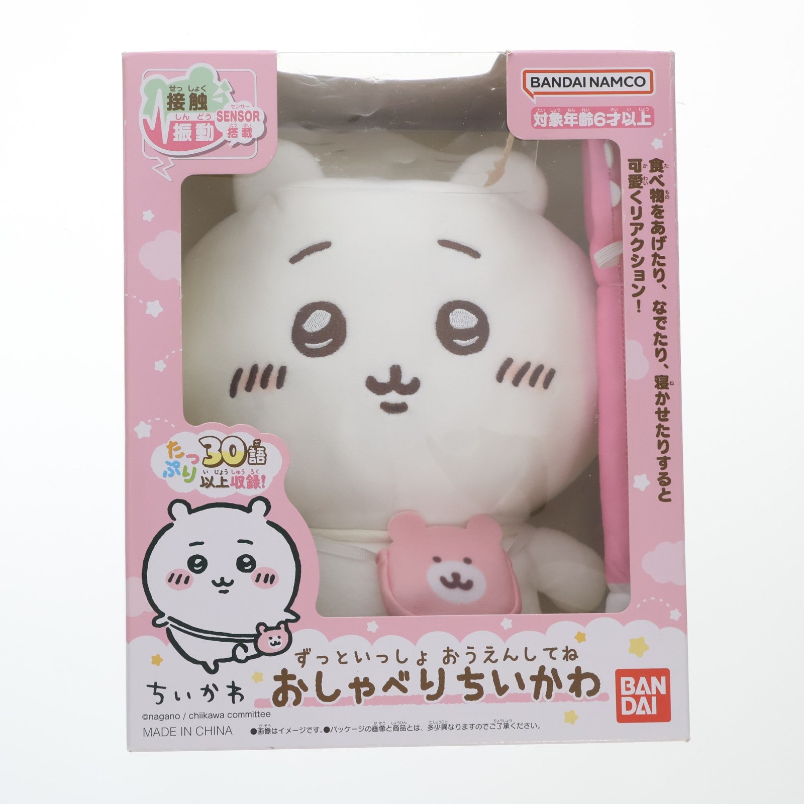 【中古即納】[TOY] ずっといっしょ おうえんしてね おしゃべりちいかわ ちいかわ なんか小さくてかわいいやつ 完成トイ バンダイ(20230805)